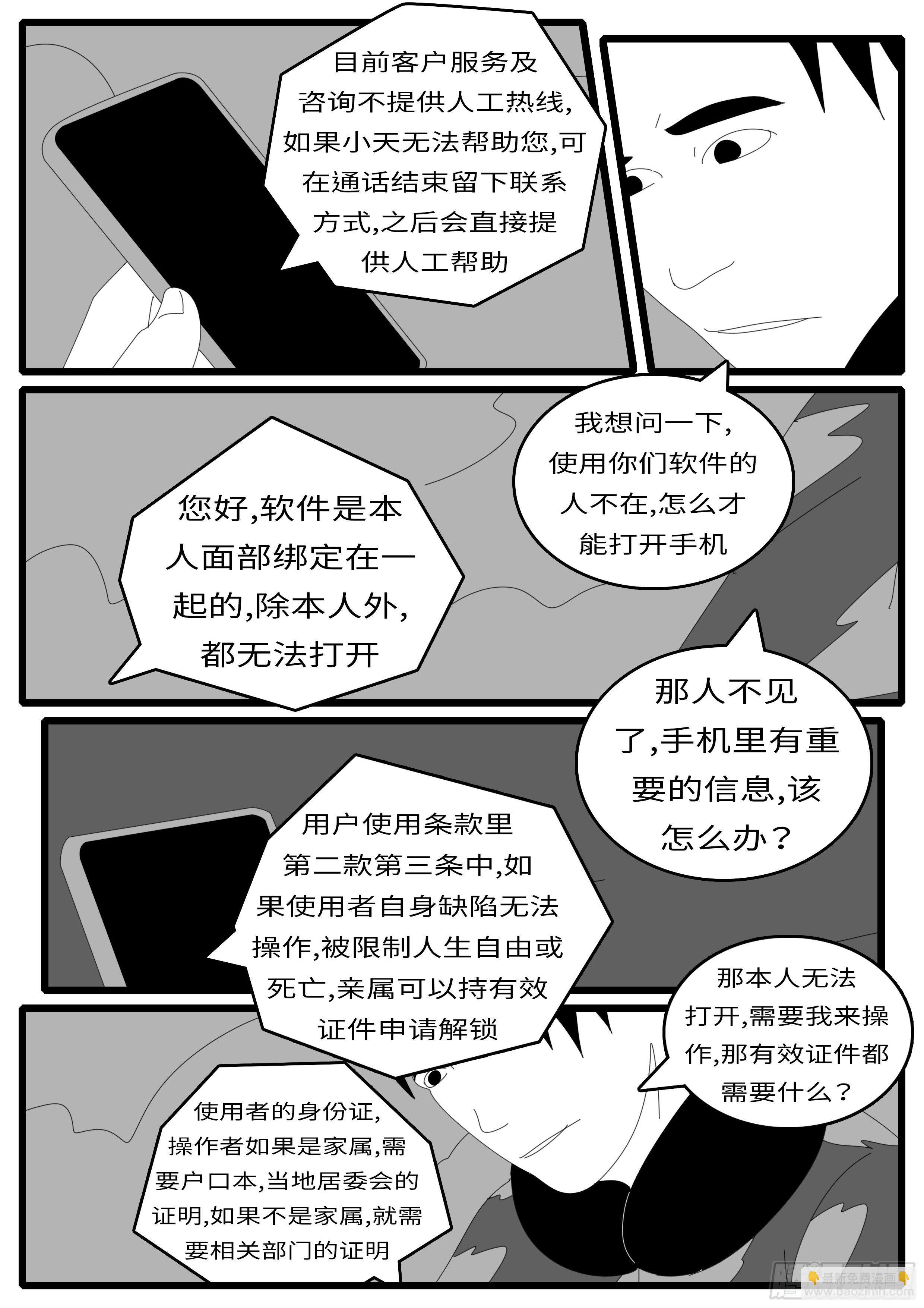 🍘world game 14年4月19日17点03分 第10页
