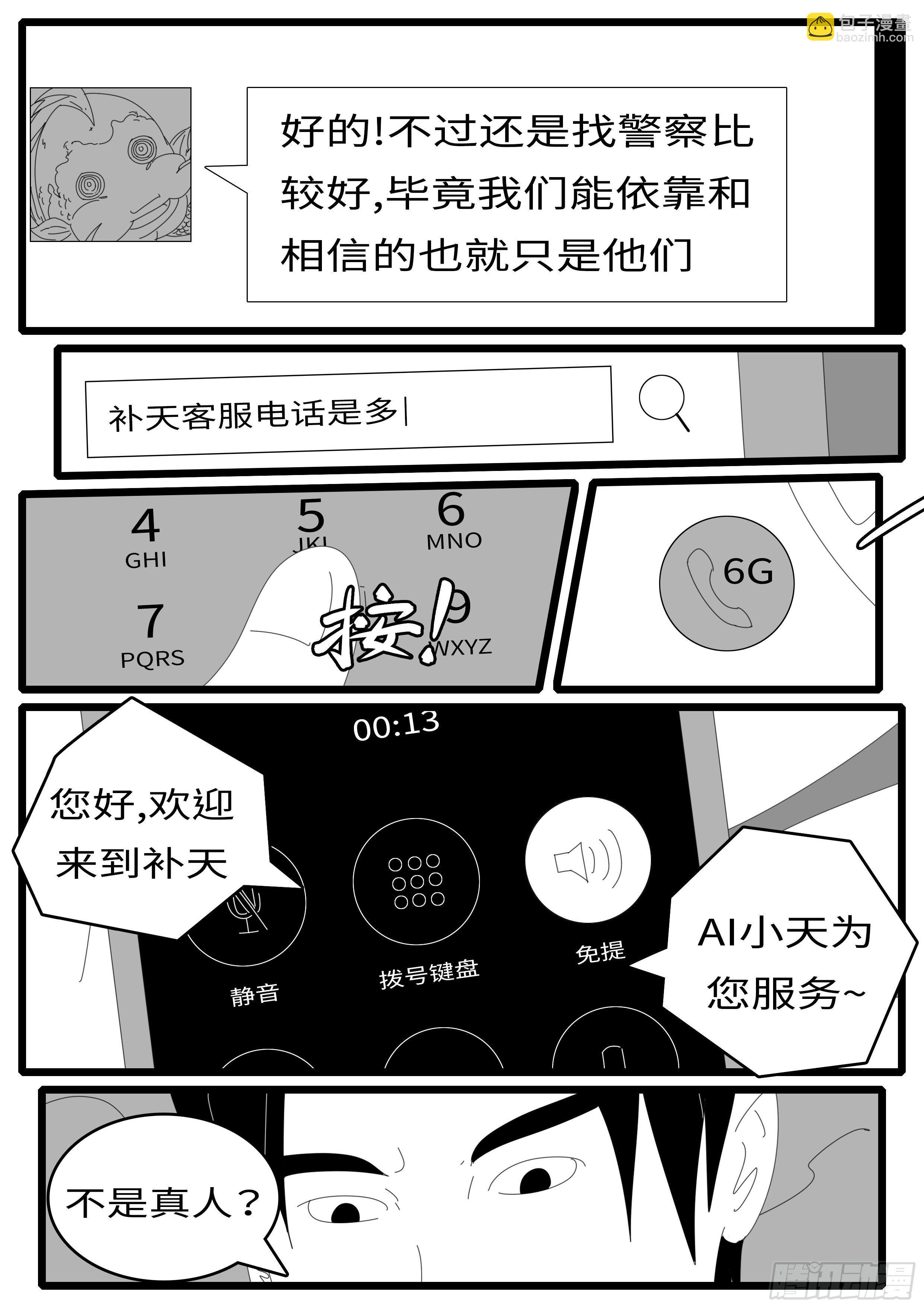 🍘world game 14年4月19日17点03分 第9页