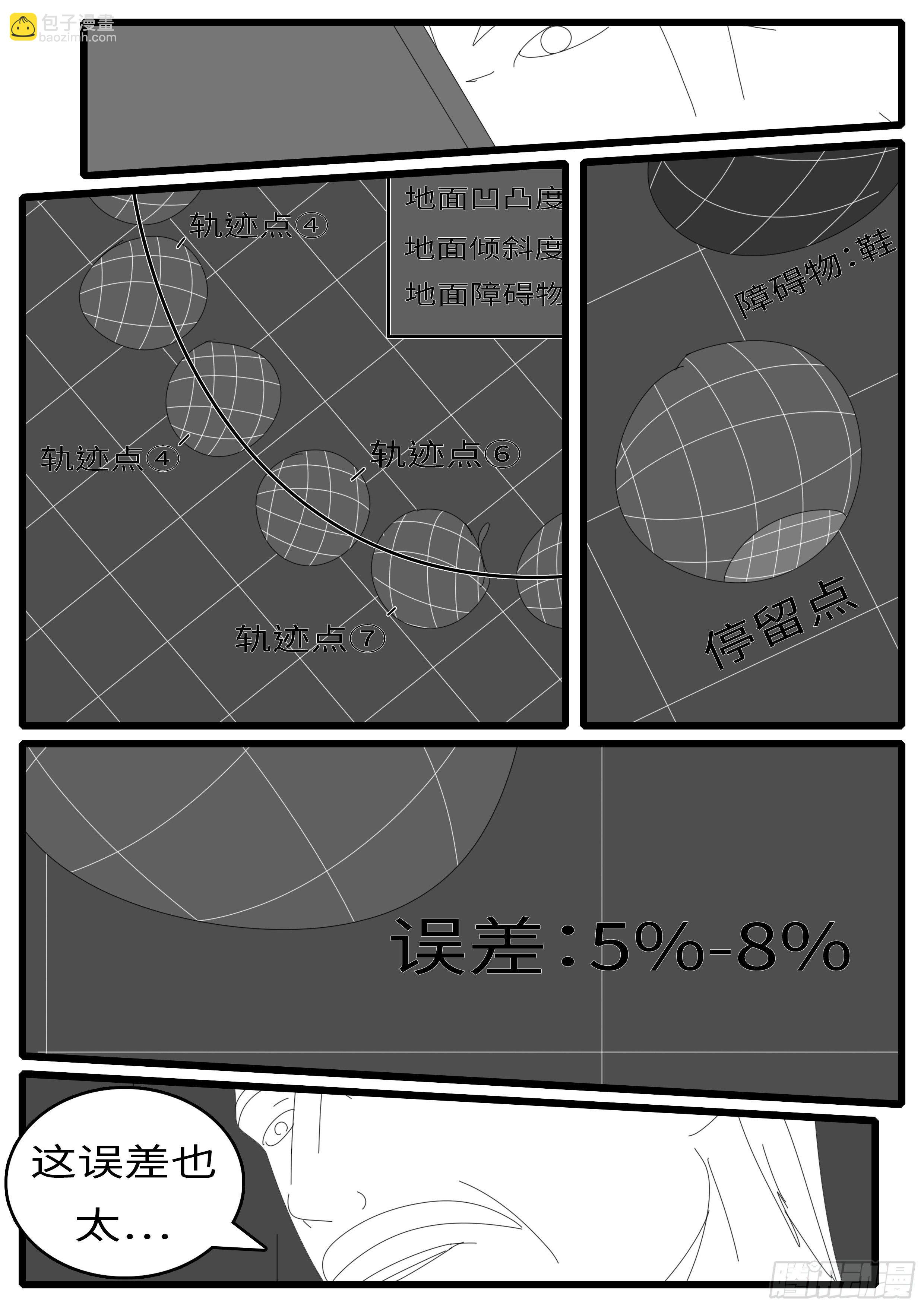 🍘world game 14年4月19日20点42分 第8页