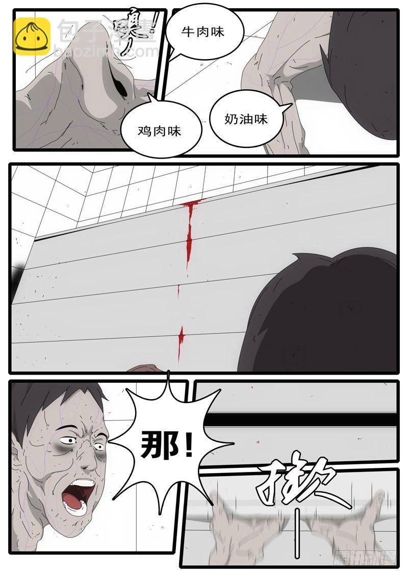 🍘world game 第4天 第3小时01分 第8页