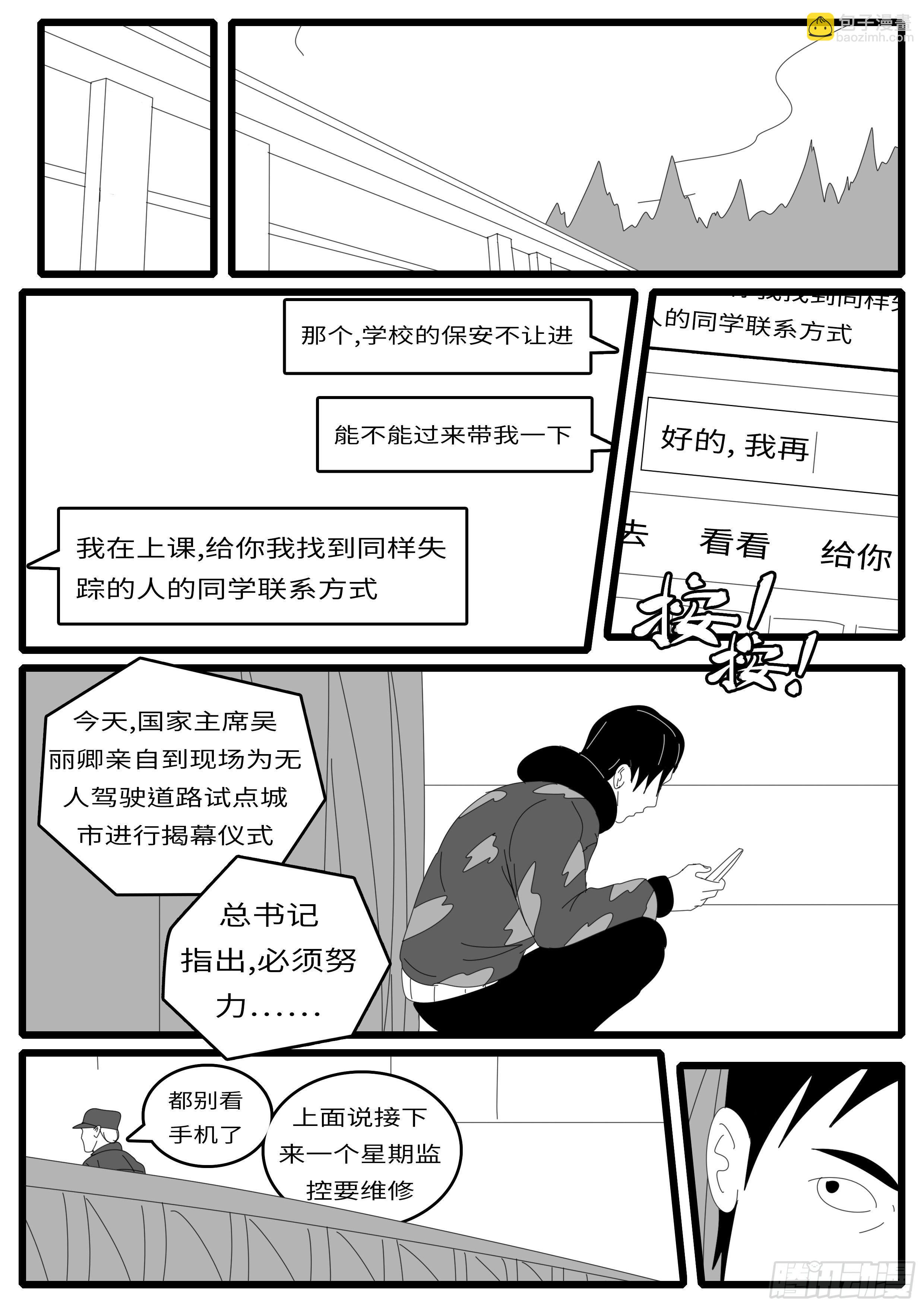 🍘world game 14年4月20日02点08分 第7页