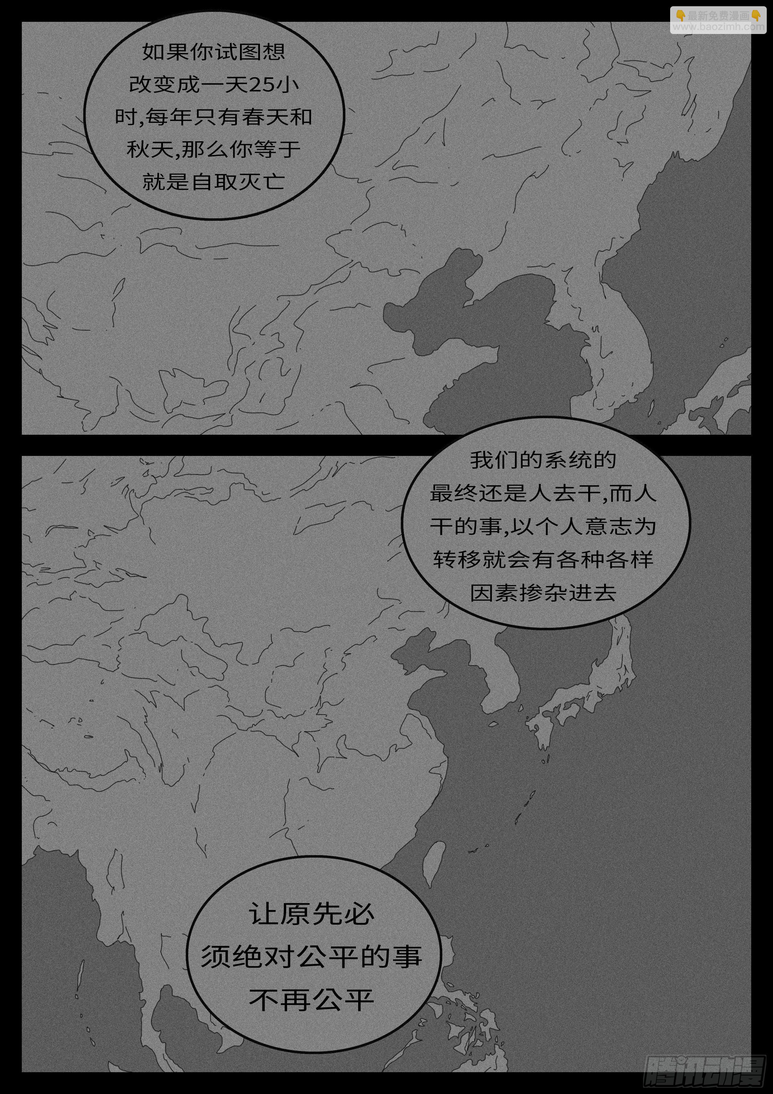 🍘world game 14年4月28日10点33分 第10页