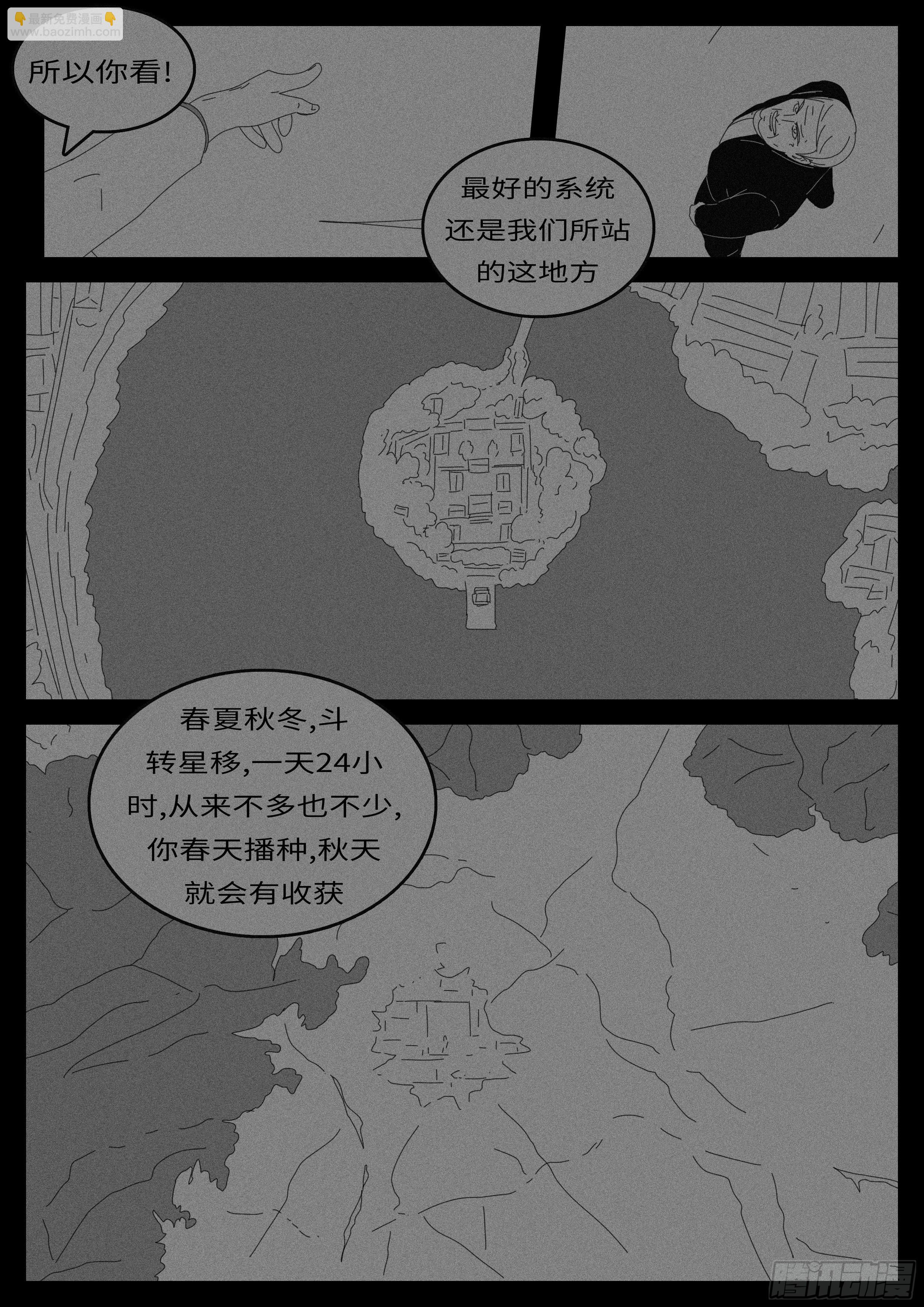 🍘world game 14年4月28日10点33分 第9页