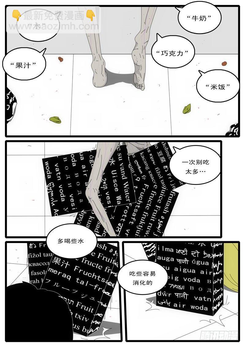🍘world game 第4天 第4小时13分 第3页