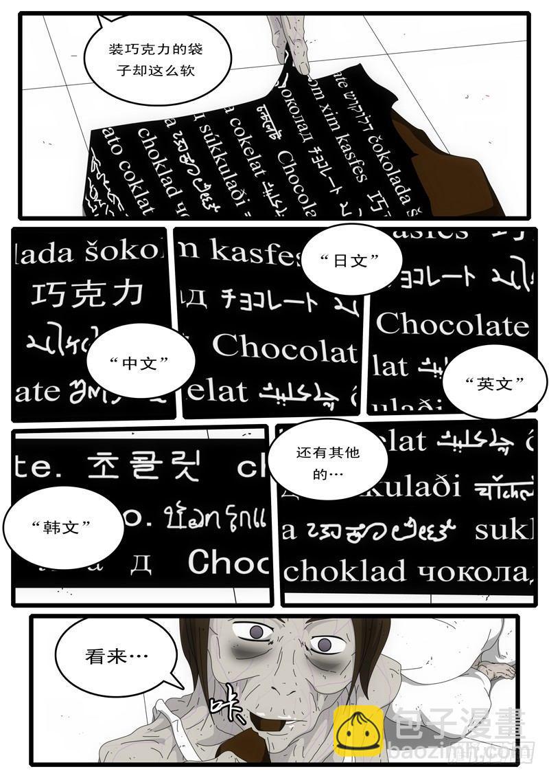 🍘world game 第4天 第4小时13分 第7页