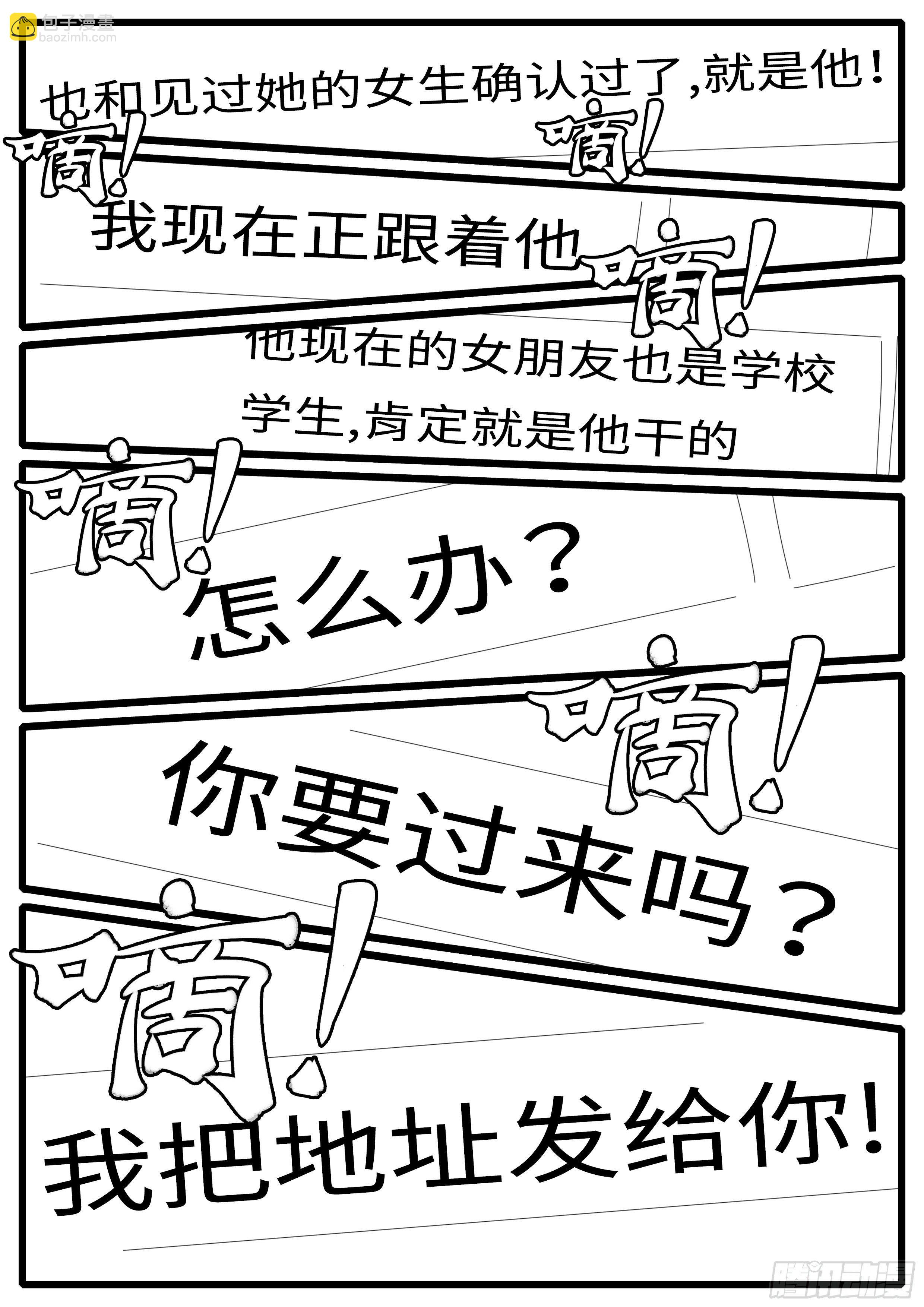 🍘world game 14年7月24日10点12分 第6页
