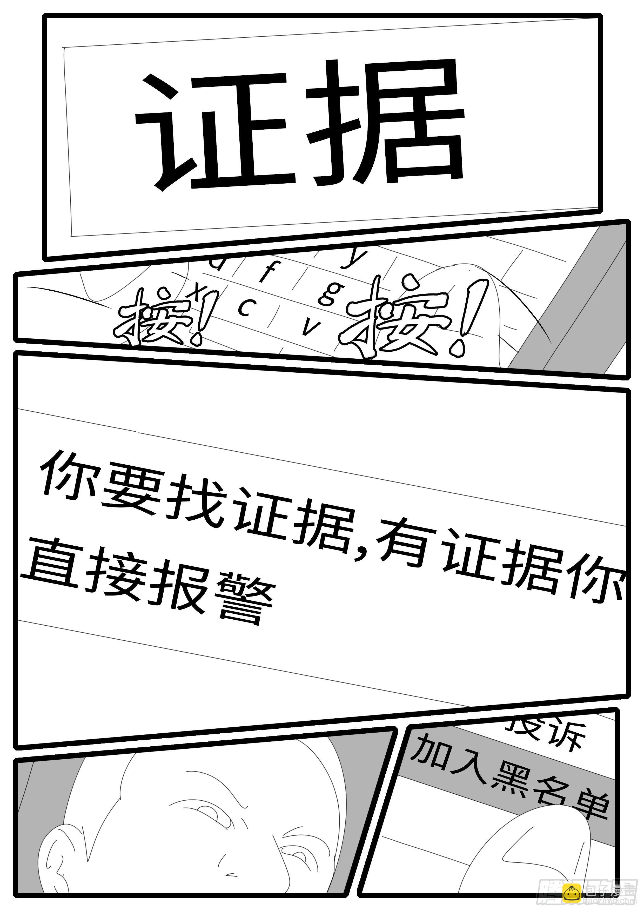 🍘world game 14年7月24日10点12分 第7页