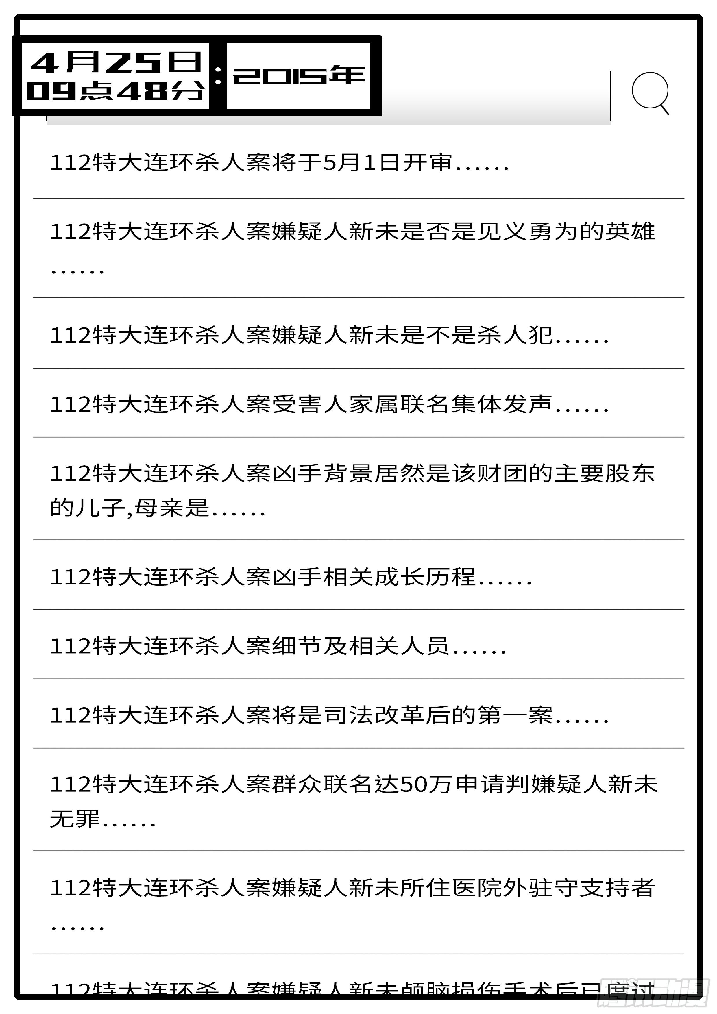 🍘world game 15年4月25日09点48分 第1页