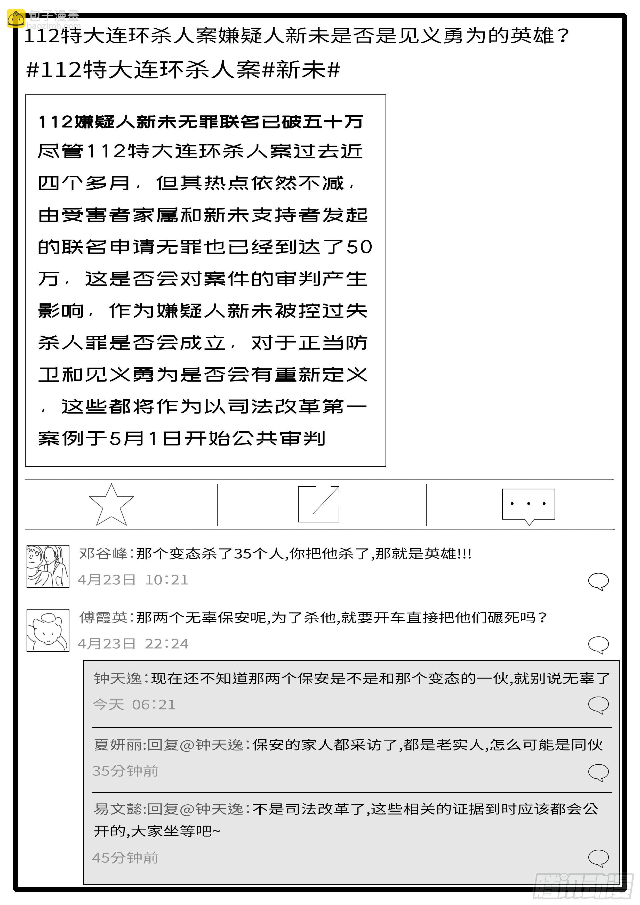🍘world game 15年4月25日09点48分 第3页