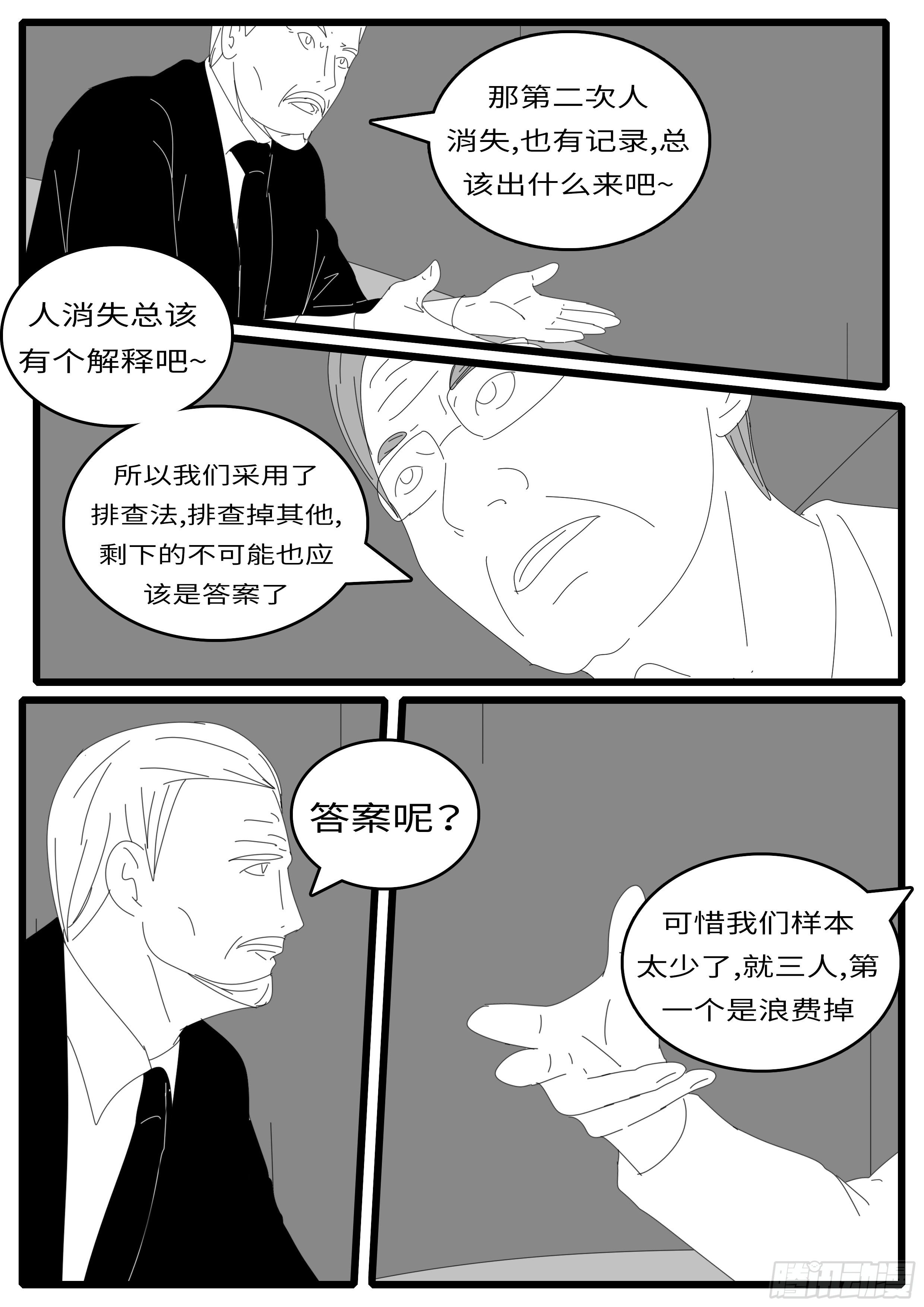 🍘world game 15年4月28日10点49分 第10页