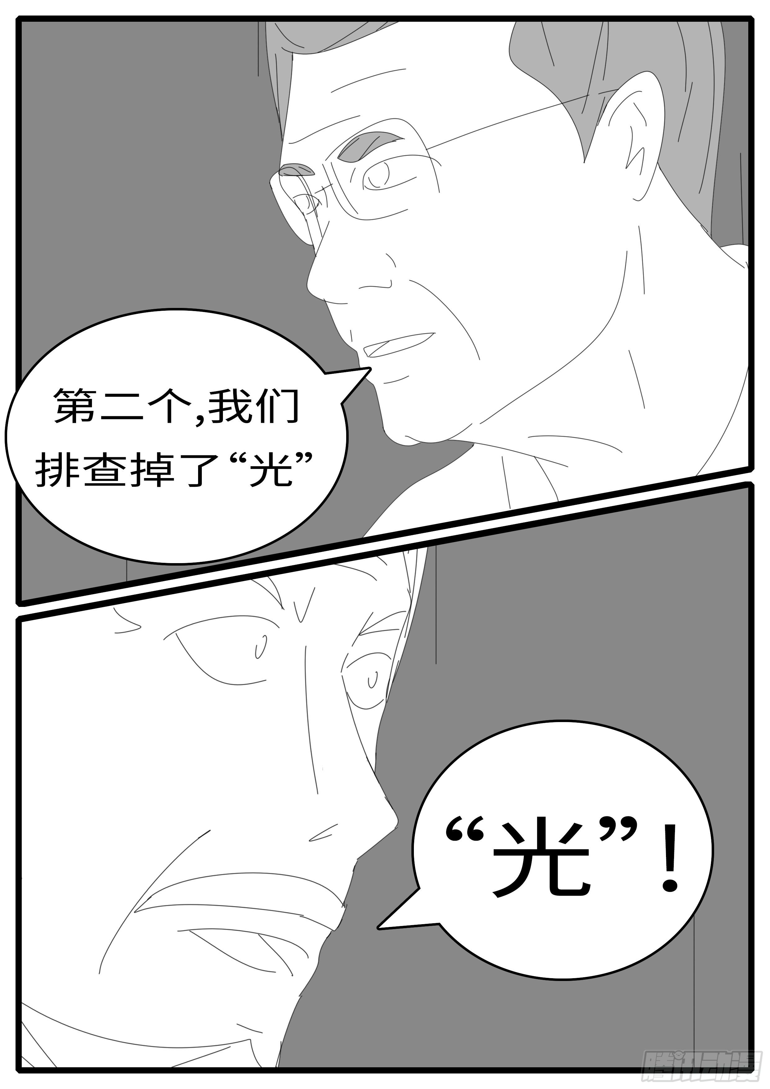 🍘world game 15年4月28日10点49分 第11页