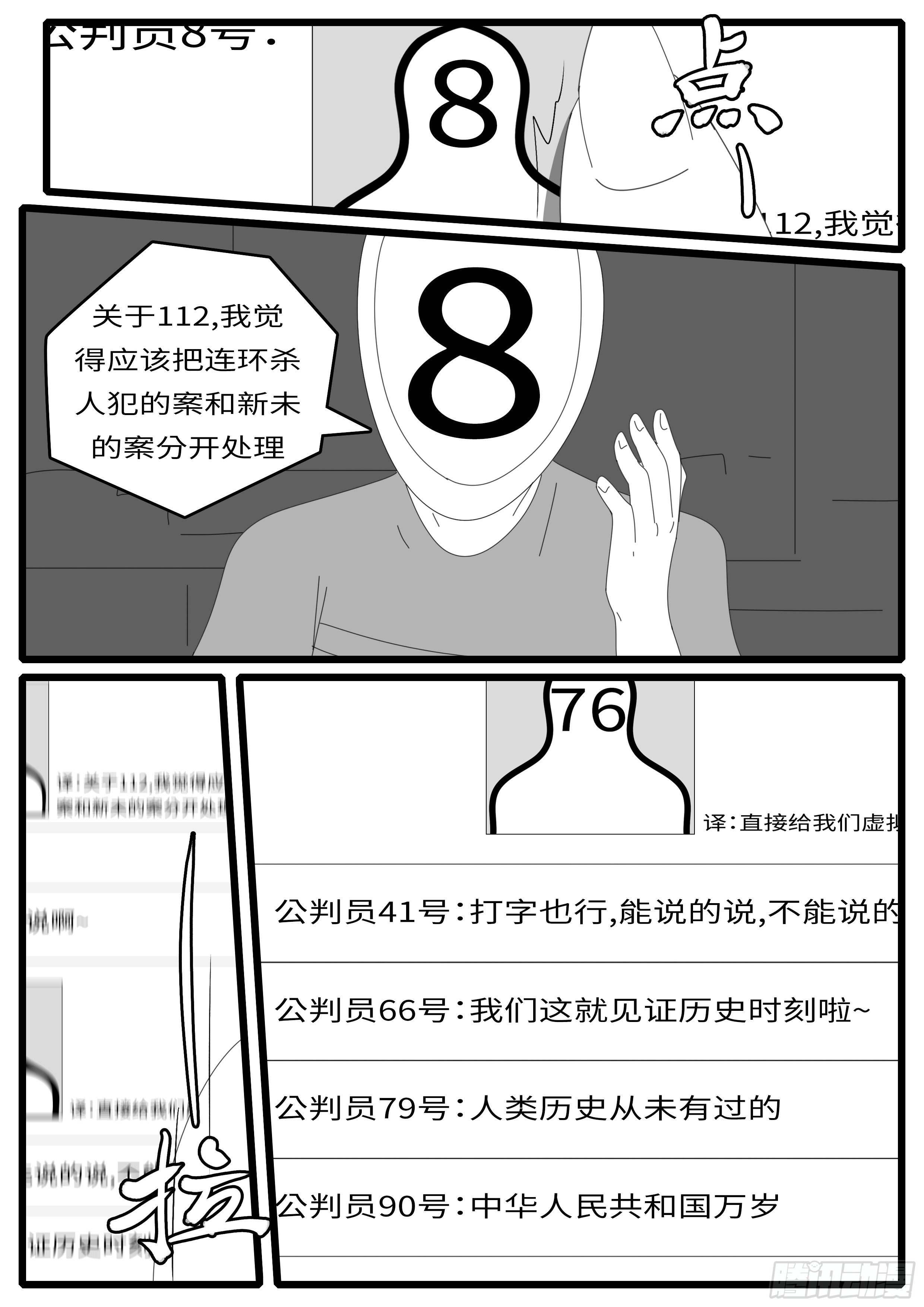 🍘world game 15年5月1日10点12分 第4页