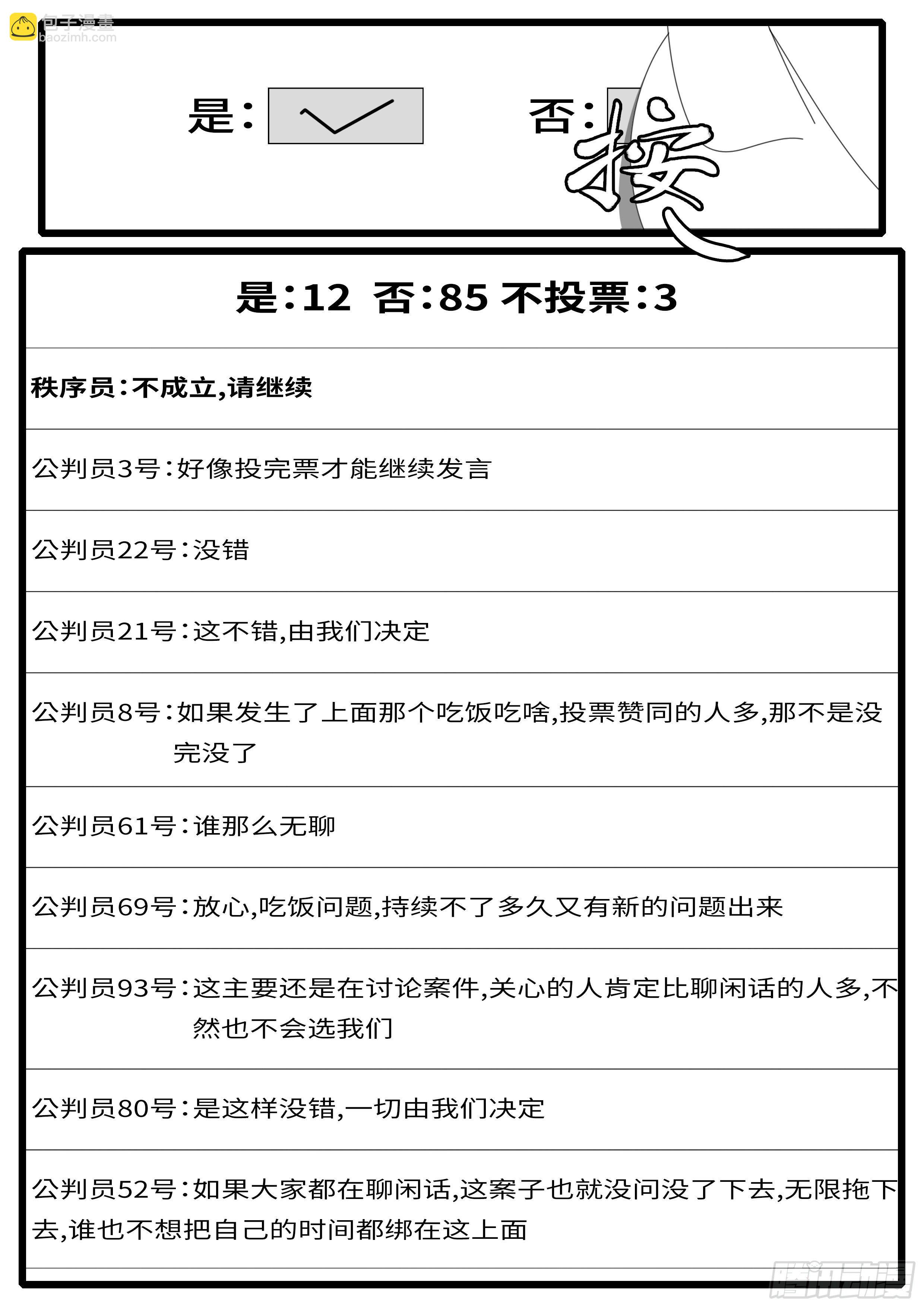 🍘world game 15年5月1日10点12分 第6页