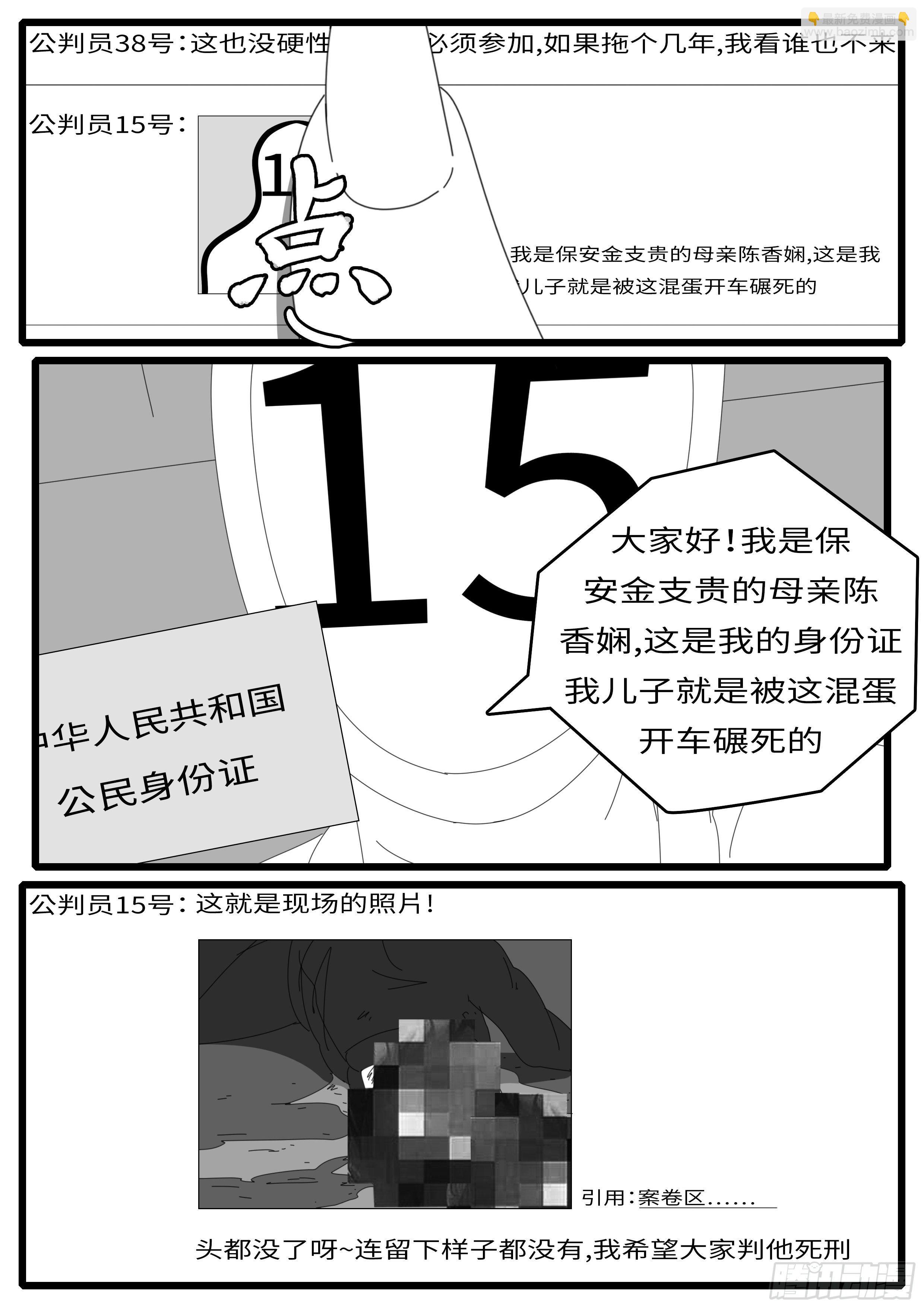 🍘world game 15年5月1日10点12分 第7页