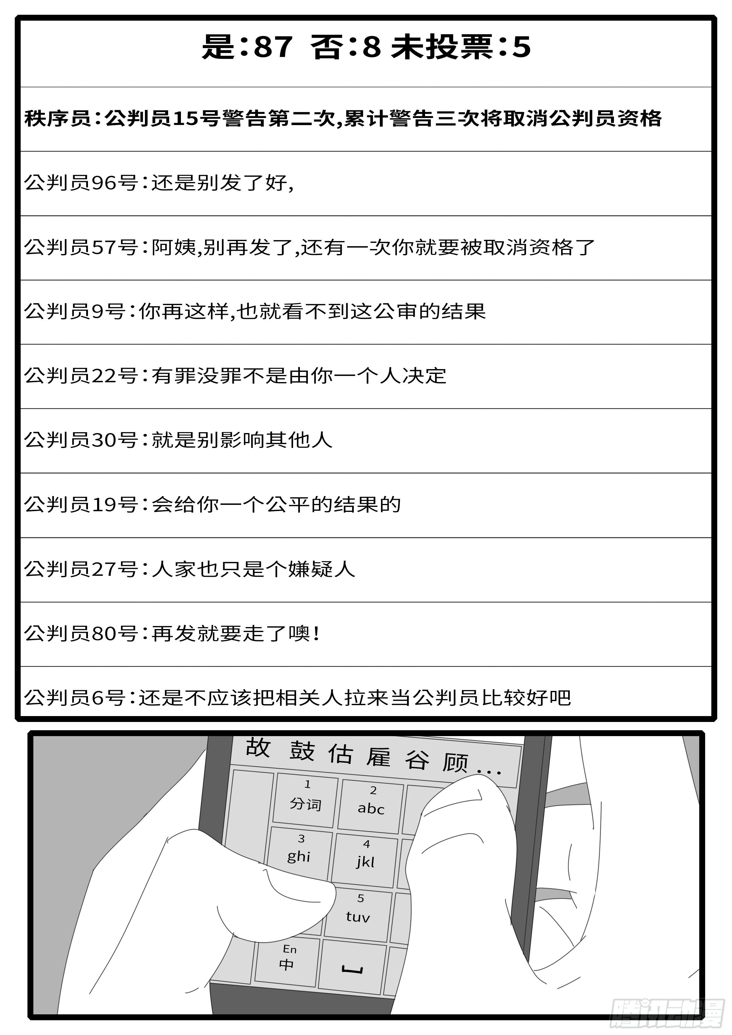 🍘world game 15年5月1日10点12分 第9页