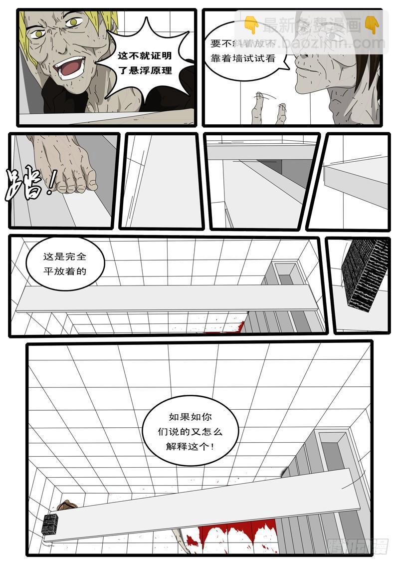 🍘world game 第6天 第2小时58分 第10页