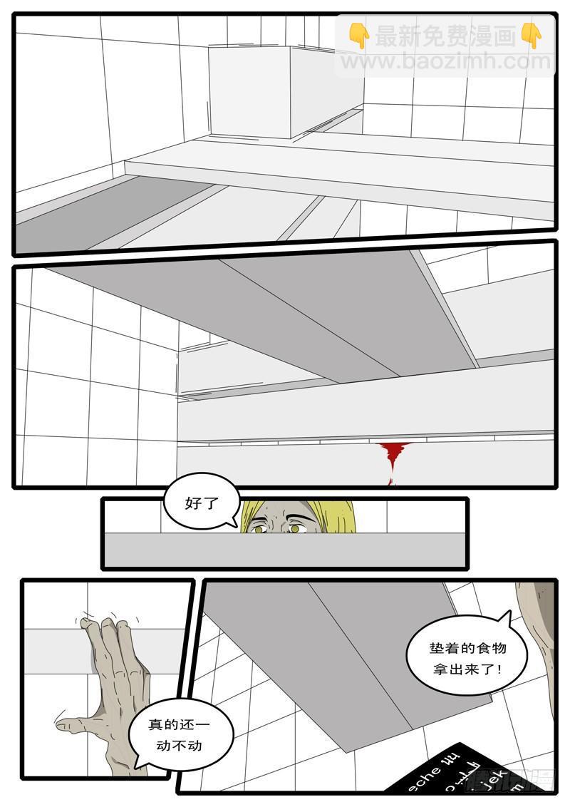 🍘world game 第6天 第2小时58分 第4页