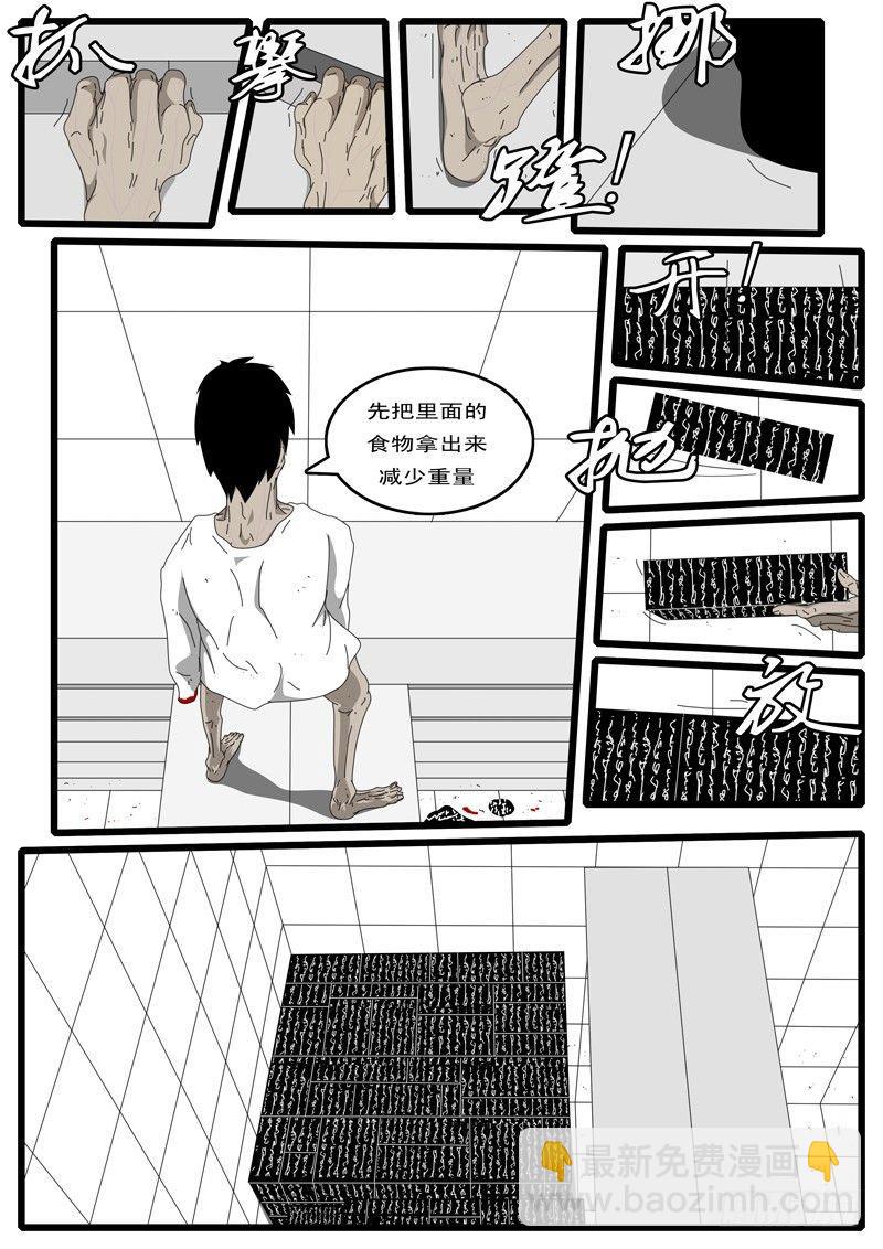 🍘world game 第6天 第2小时58分 第5页