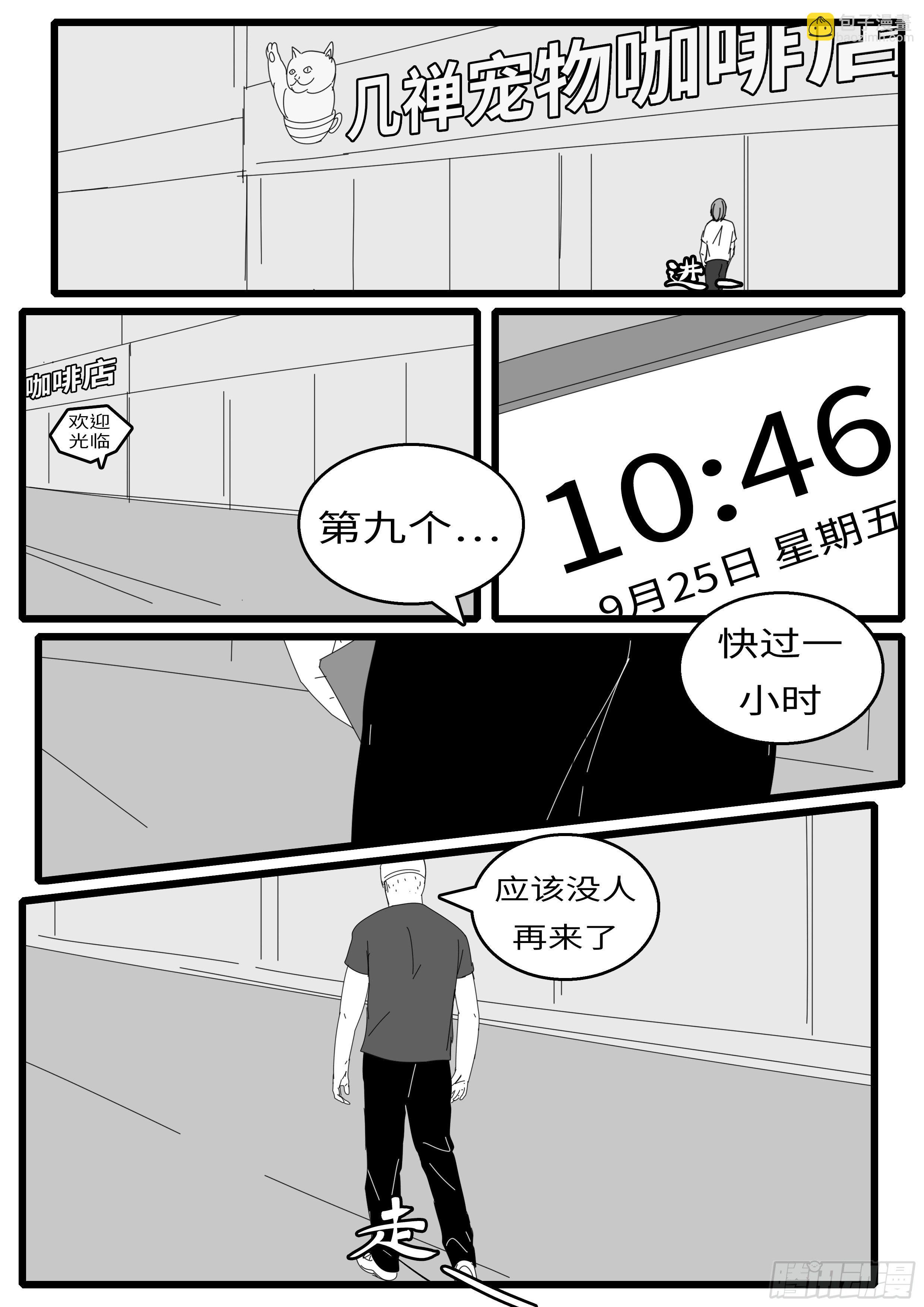 🍘world game 15年9月20日11点12分 第11页