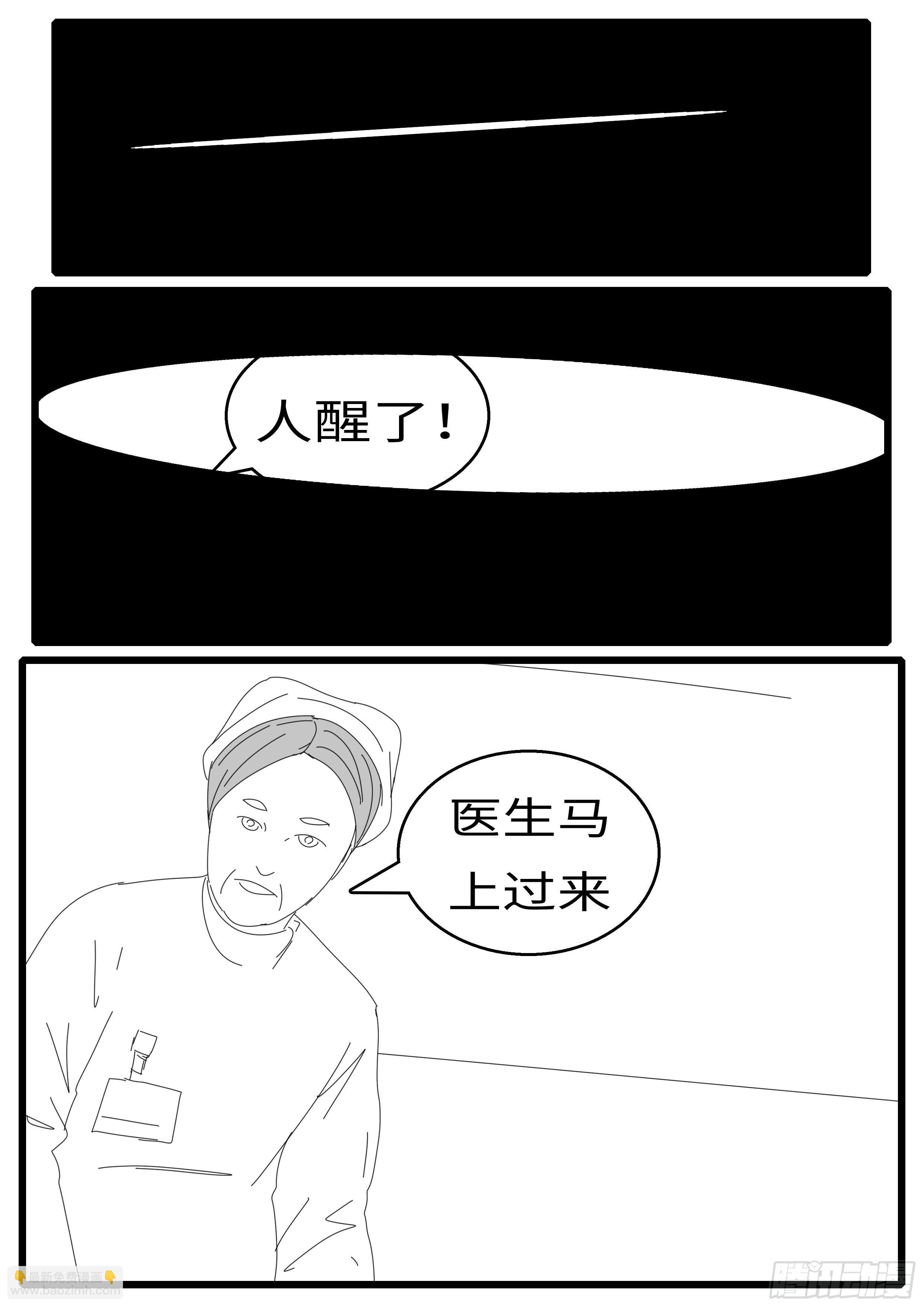 🍘world game 15年12月11日23点41分 第2页