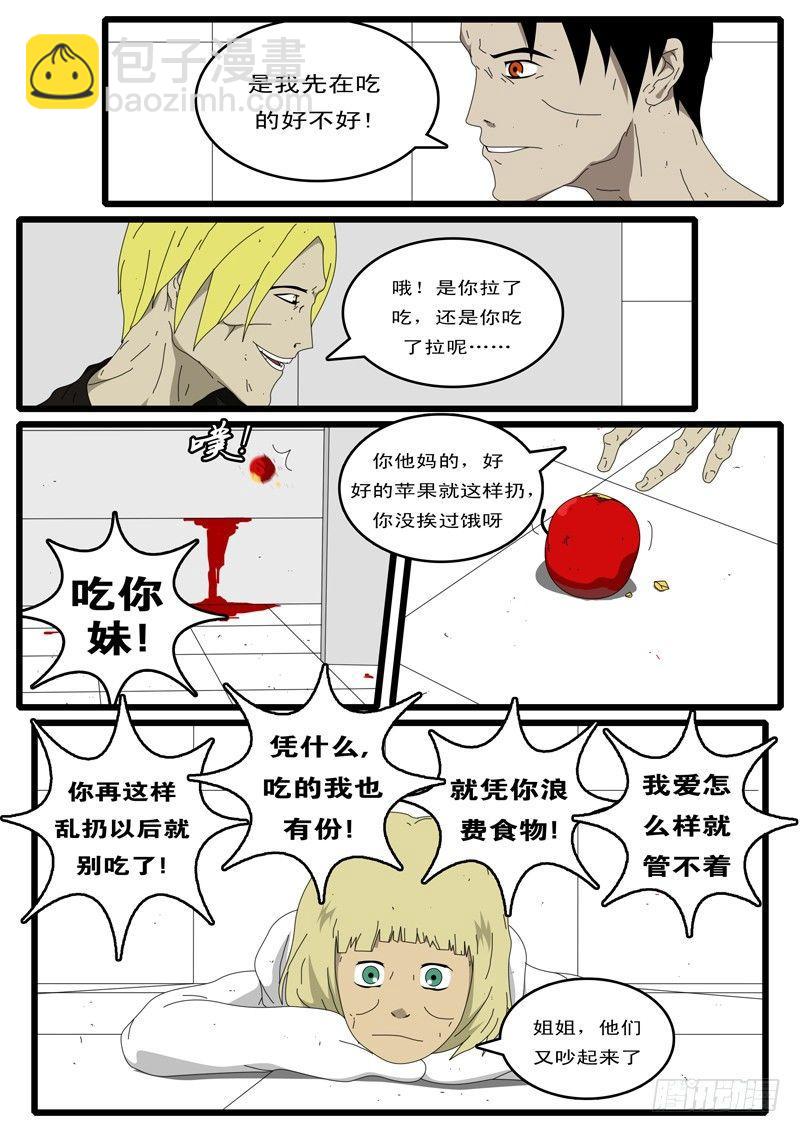 🍘world game 第10天 第2小时15分 第6页