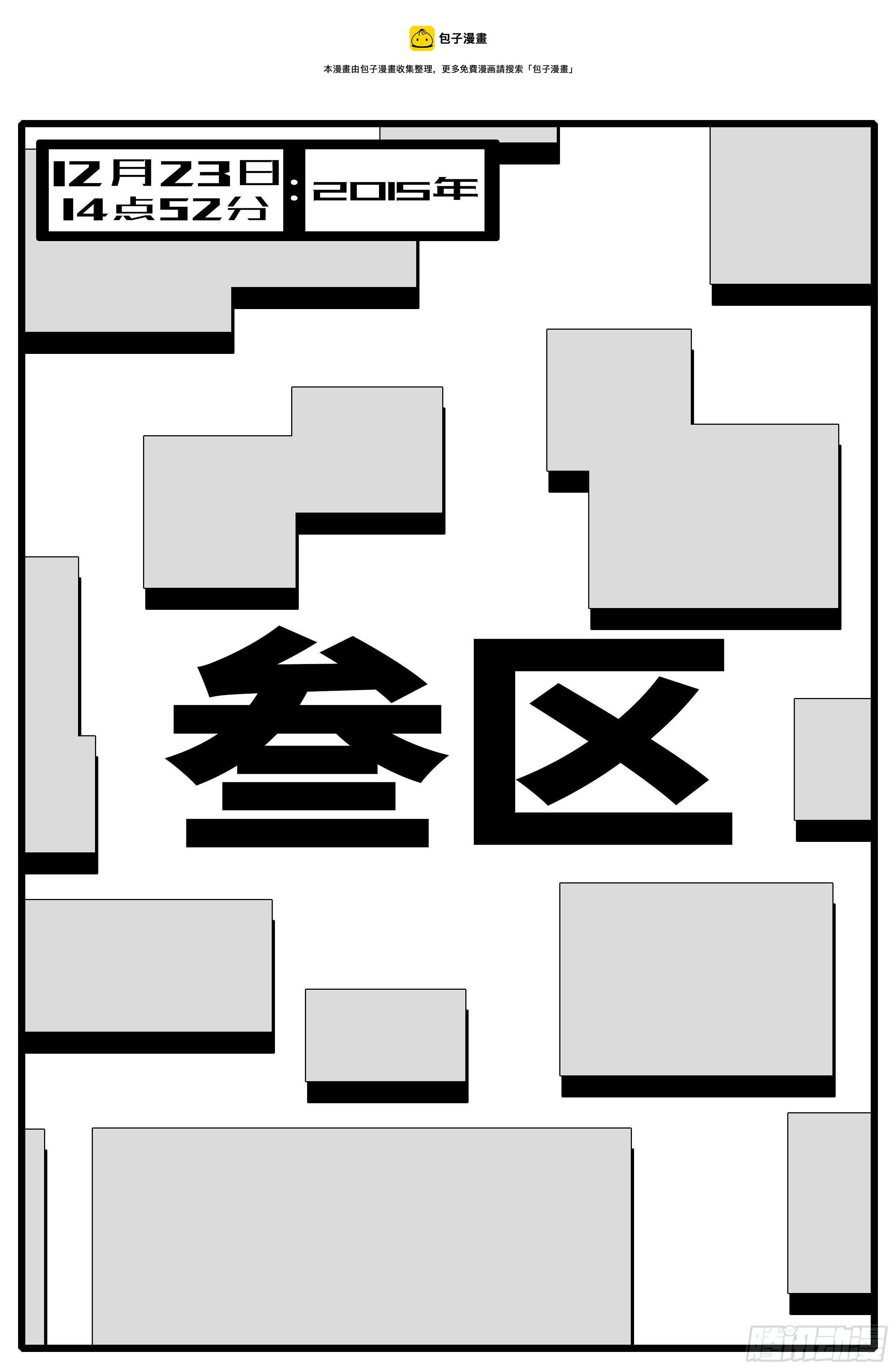 🍘world game 15年12月23日14点52分 第1页
