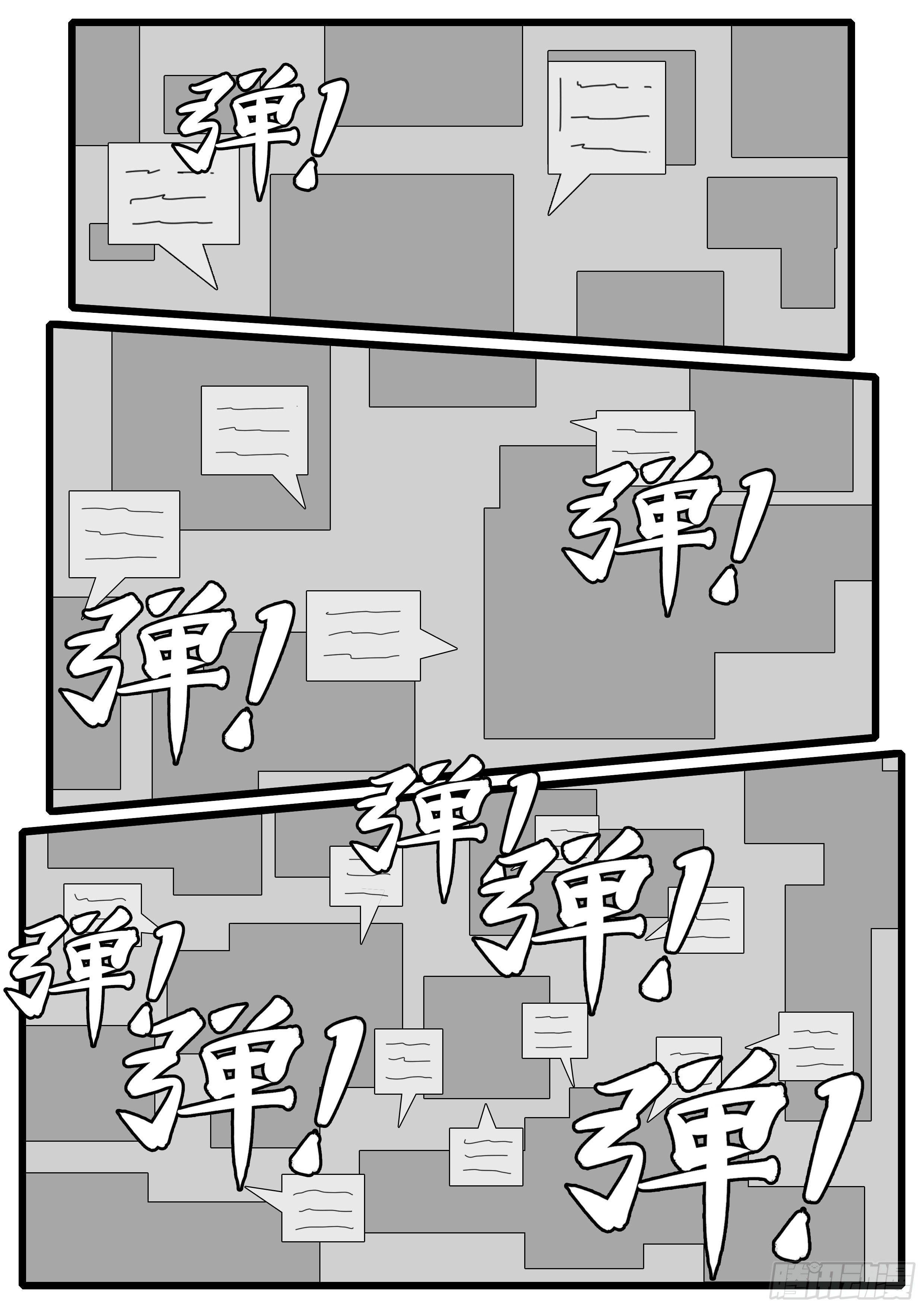 🍘world game 15年12月23日14点52分 第2页