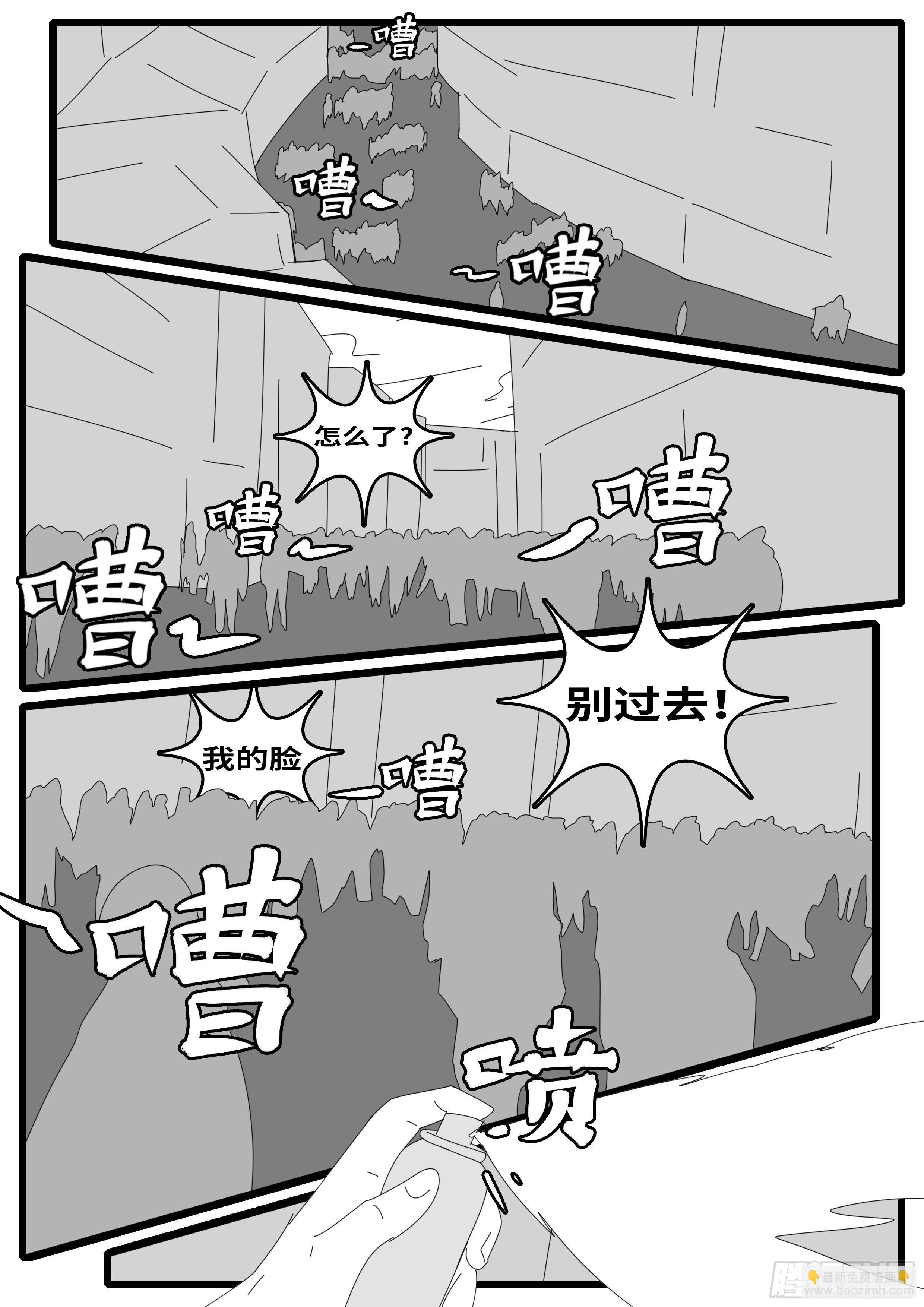 🍘world game 15年12月23日14点52分 第4页