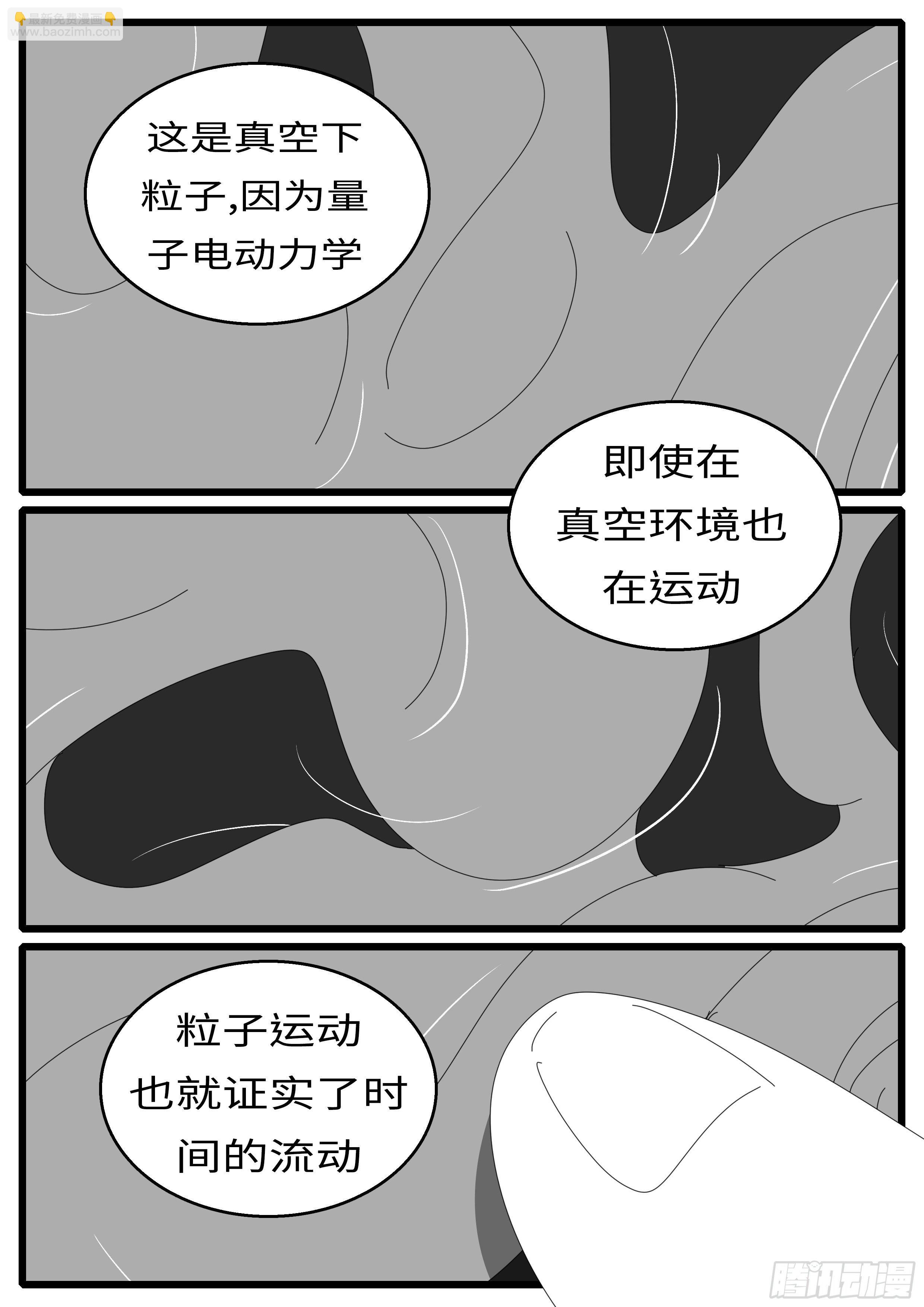 🍘world game 16年1月18日16点34分 第3页