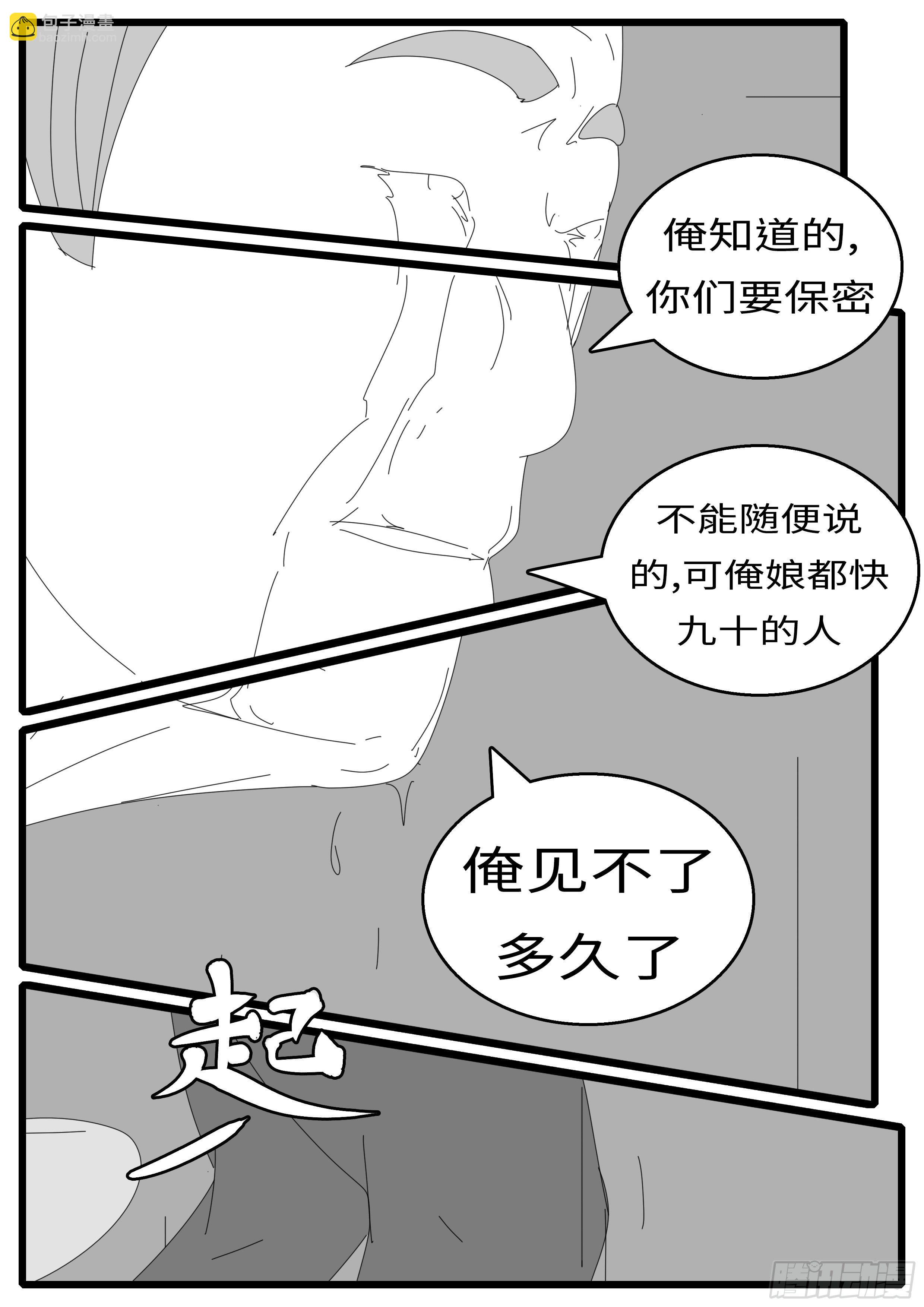 🍘world game 16年2月15日18点34分 第6页
