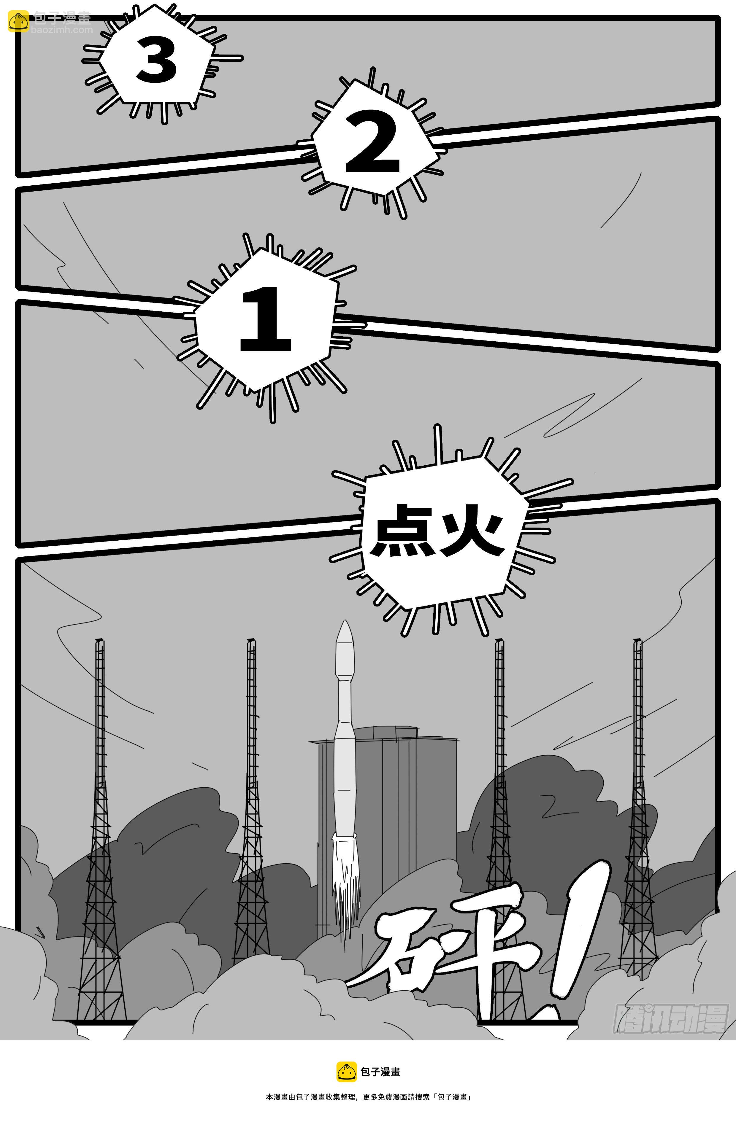 🍘world game 16年3月2日12点05分 第5页