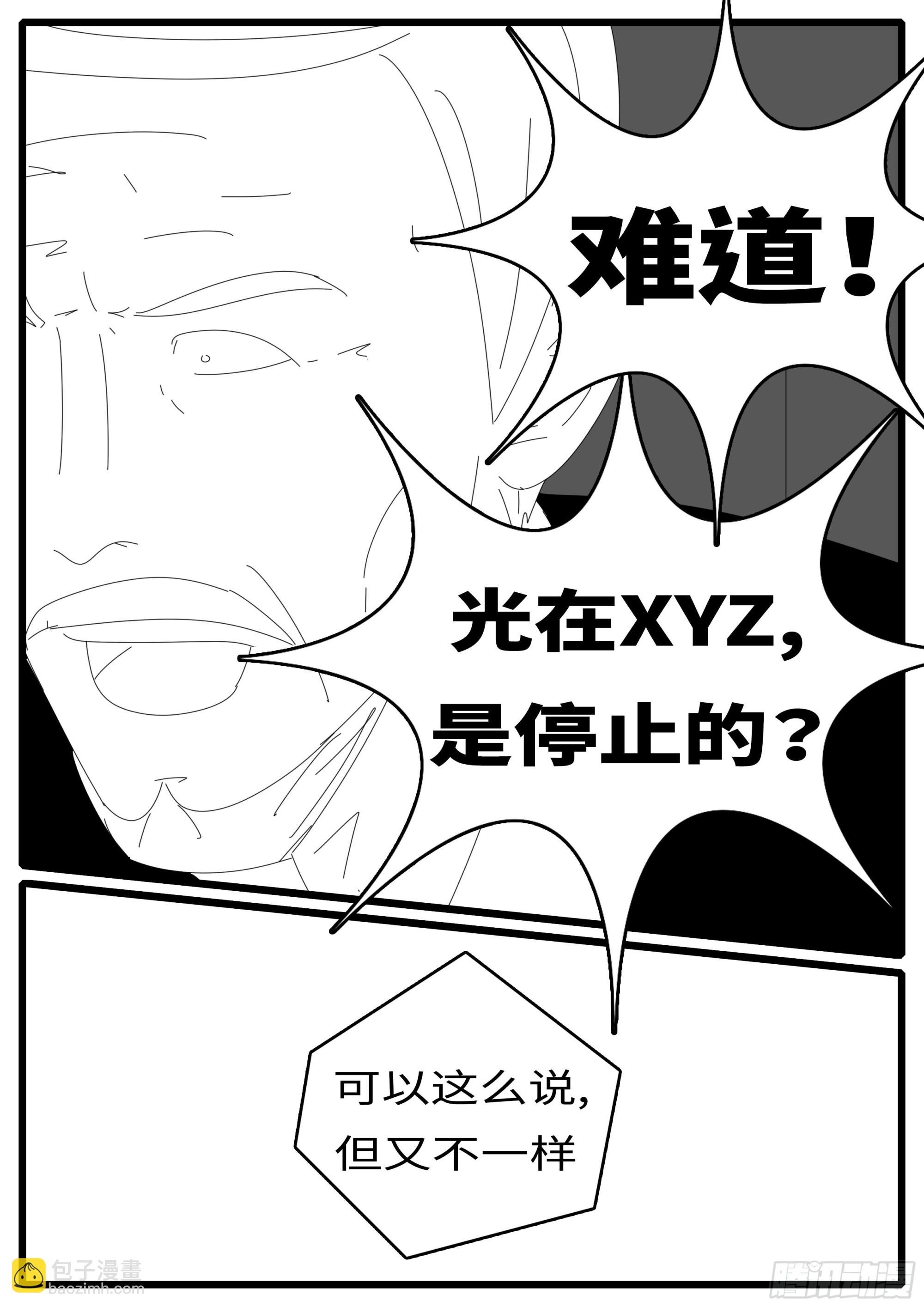 🍘world game 16年3月17日20点41分 第4页