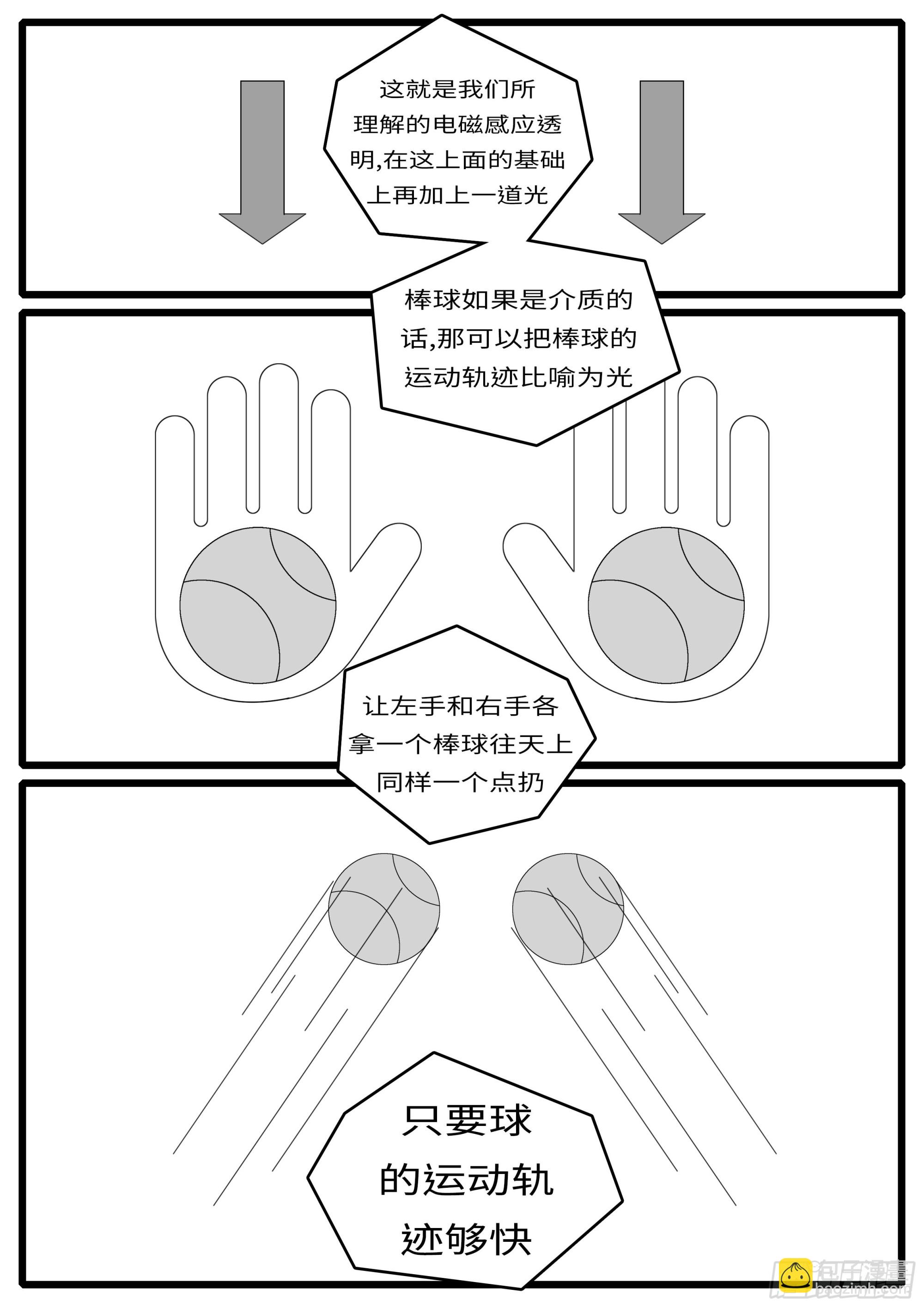 🍘world game 16年3月17日20点41分 第6页