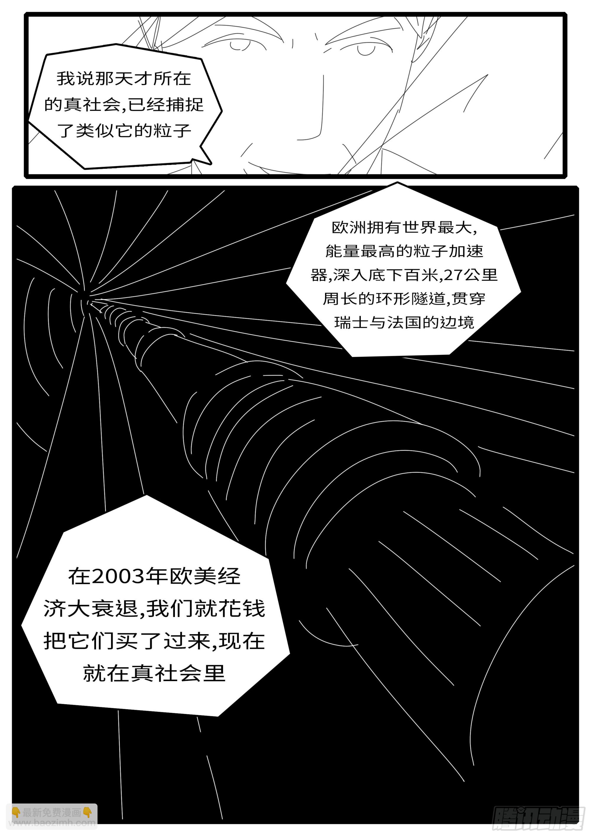 🍘world game 16年3月17日21点13分 第4页