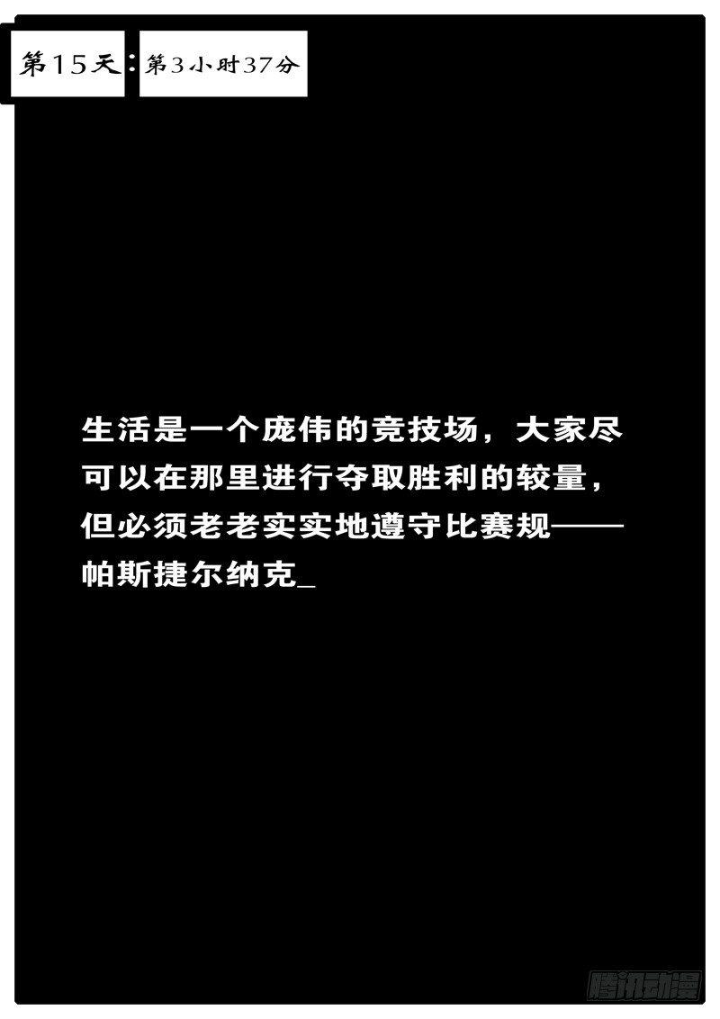 🍘world game 第15天 第3小时37分 第1页