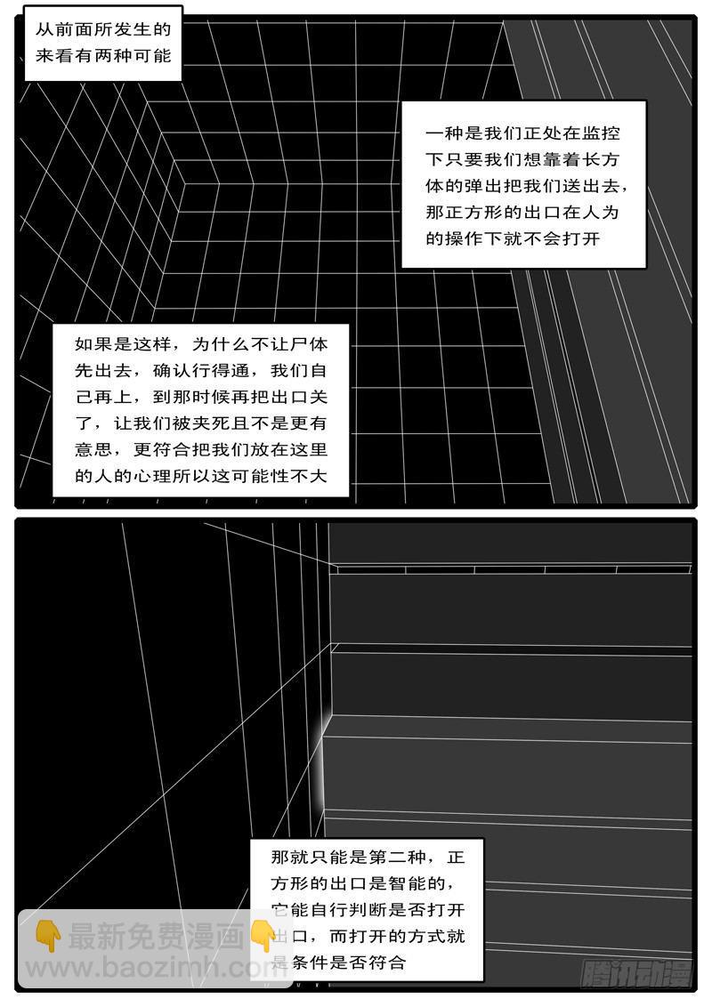 🍘world game 第15天 第3小时37分 第3页