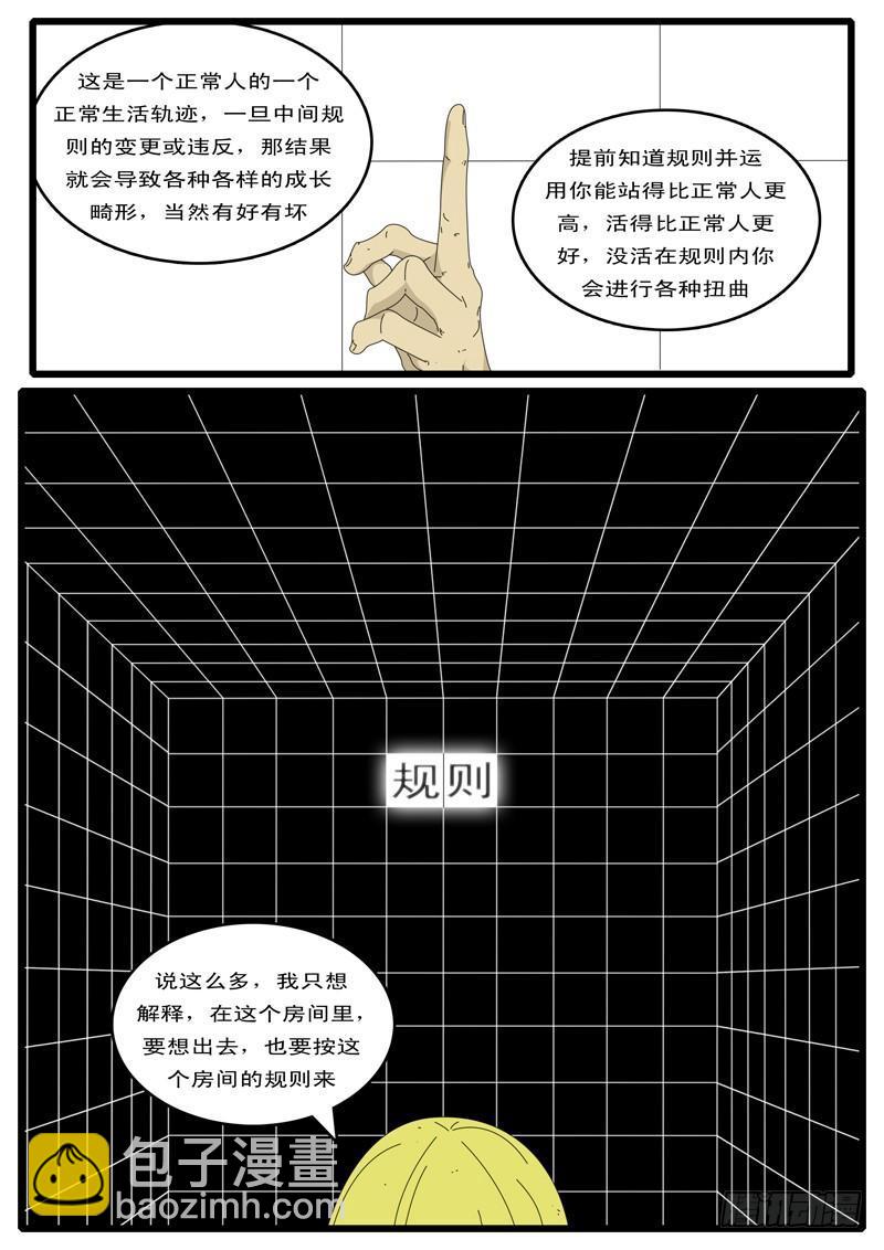 🍘world game 第15天 第3小时37分 第7页