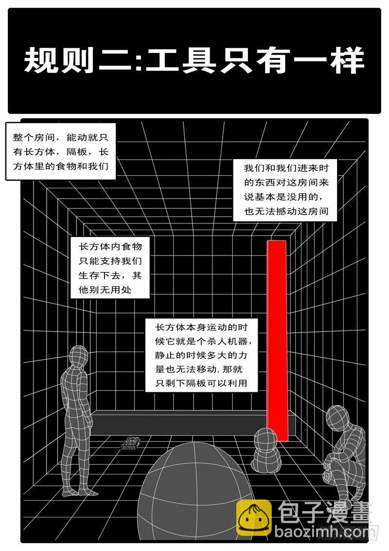 🍘world game 第15天 第3小时37分 第9页