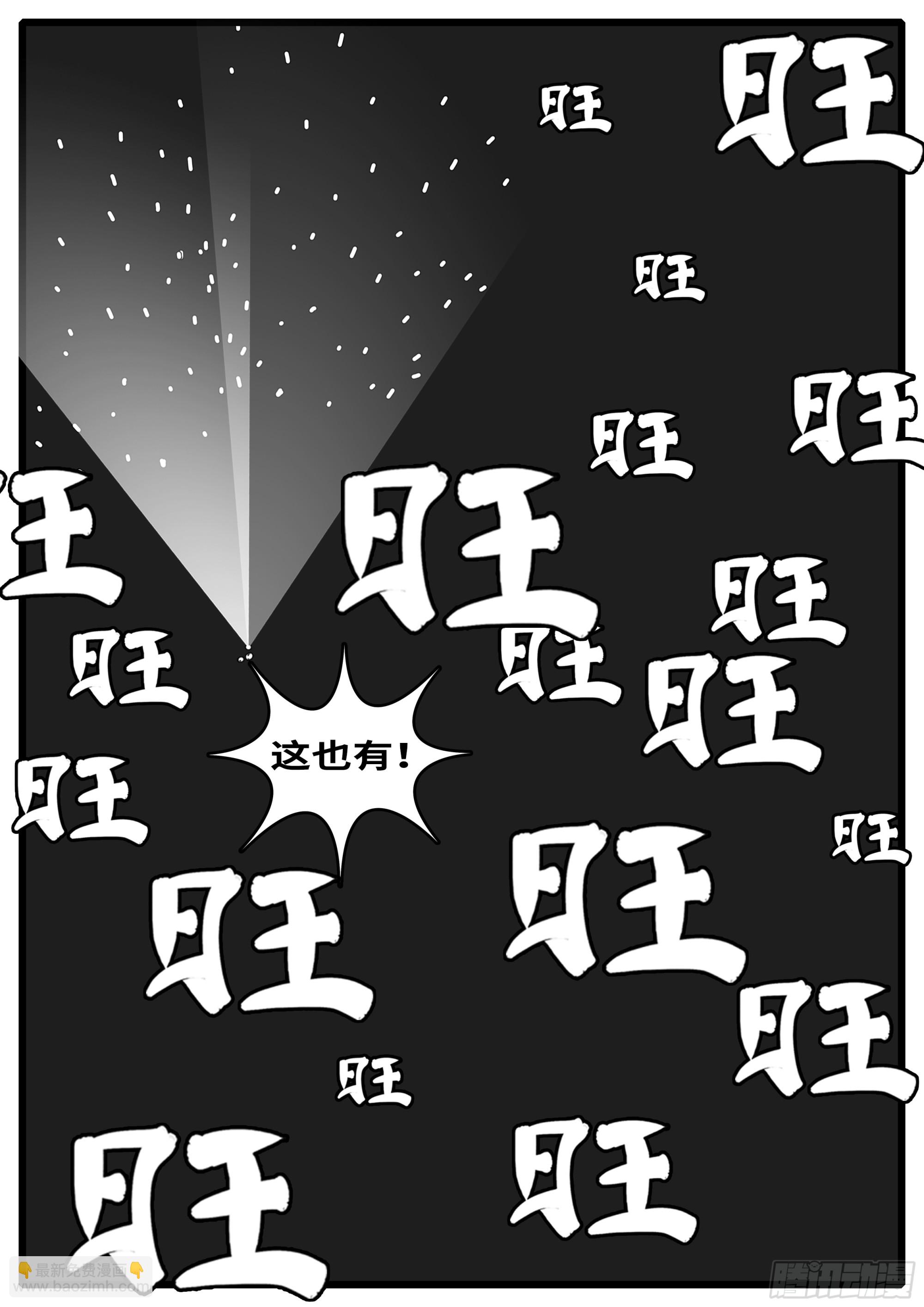 🍘world game 16年3月19日00点11分 第3页
