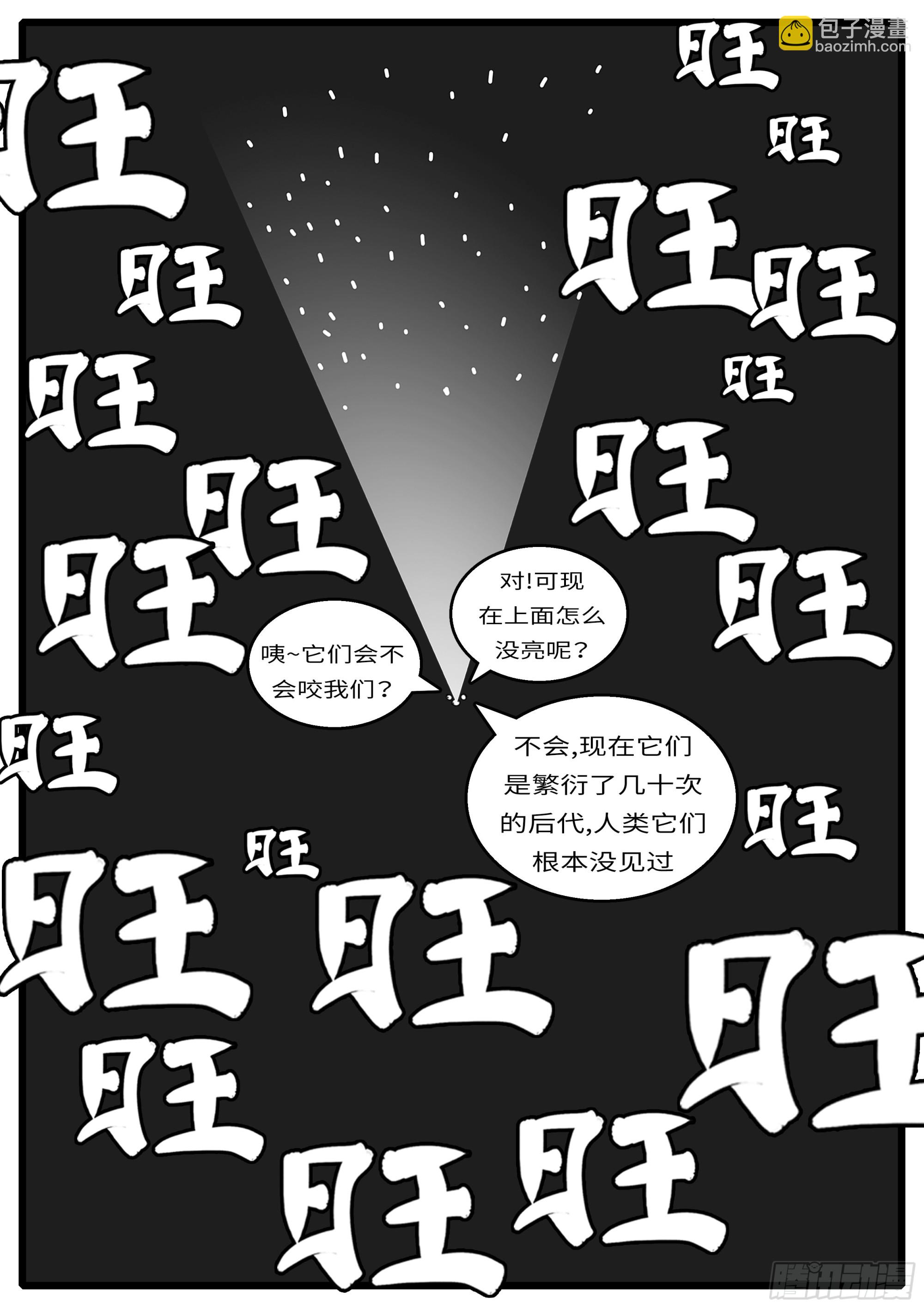 🍘world game 16年3月19日00点11分 第7页
