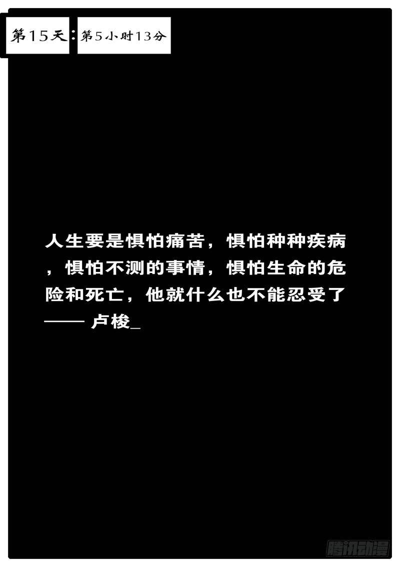 🍘world game 第15天 第5小时13分 第1页