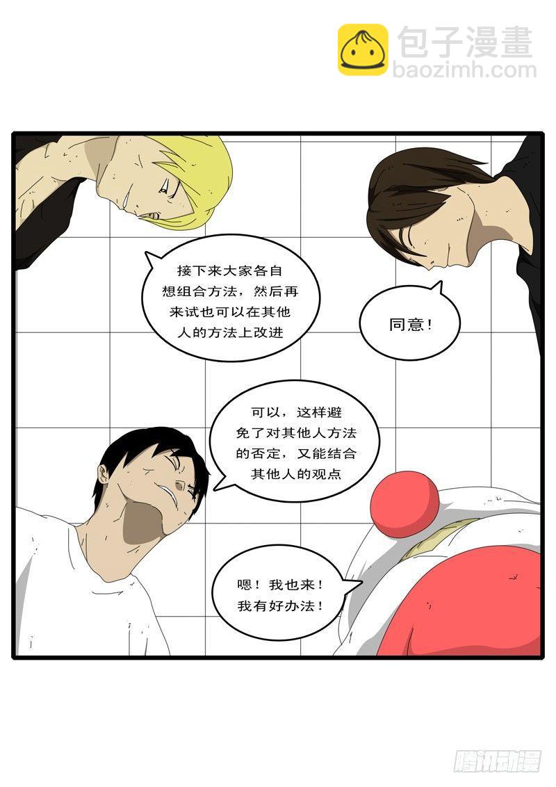 🍘world game 第15天 第5小时13分 第2页