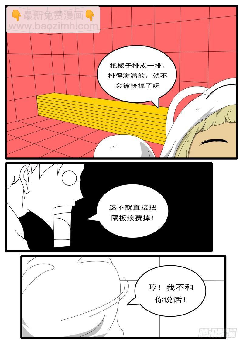 🍘world game 第15天 第5小时13分 第3页