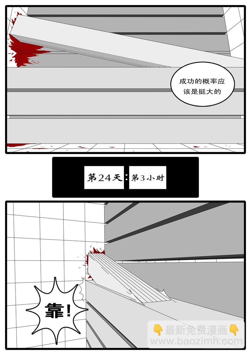 🍘world game 第15天 第5小时13分 第5页