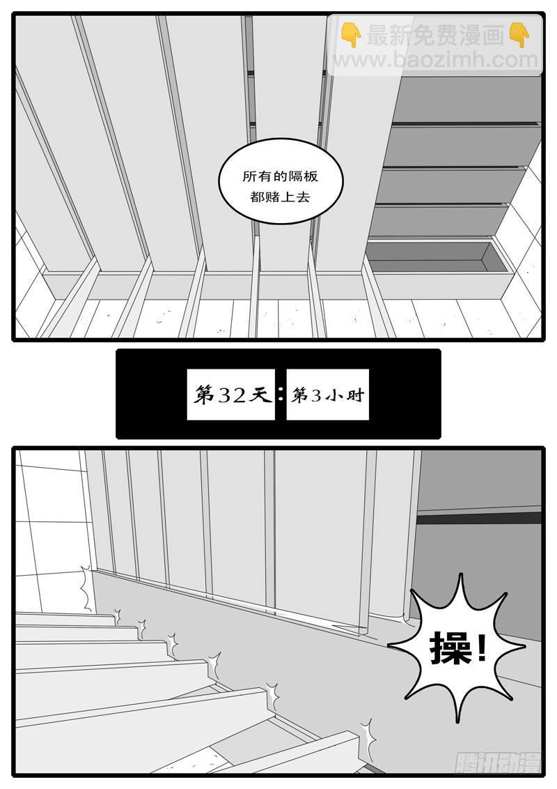 🍘world game 第15天 第5小时13分 第7页