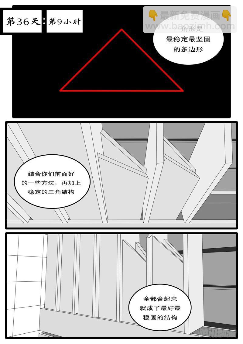 🍘world game 第15天 第5小时13分 第8页