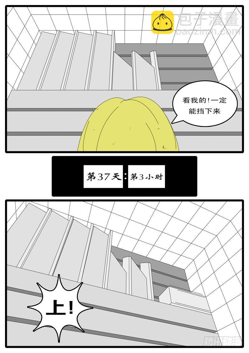 🍘world game 第15天 第5小时13分 第9页