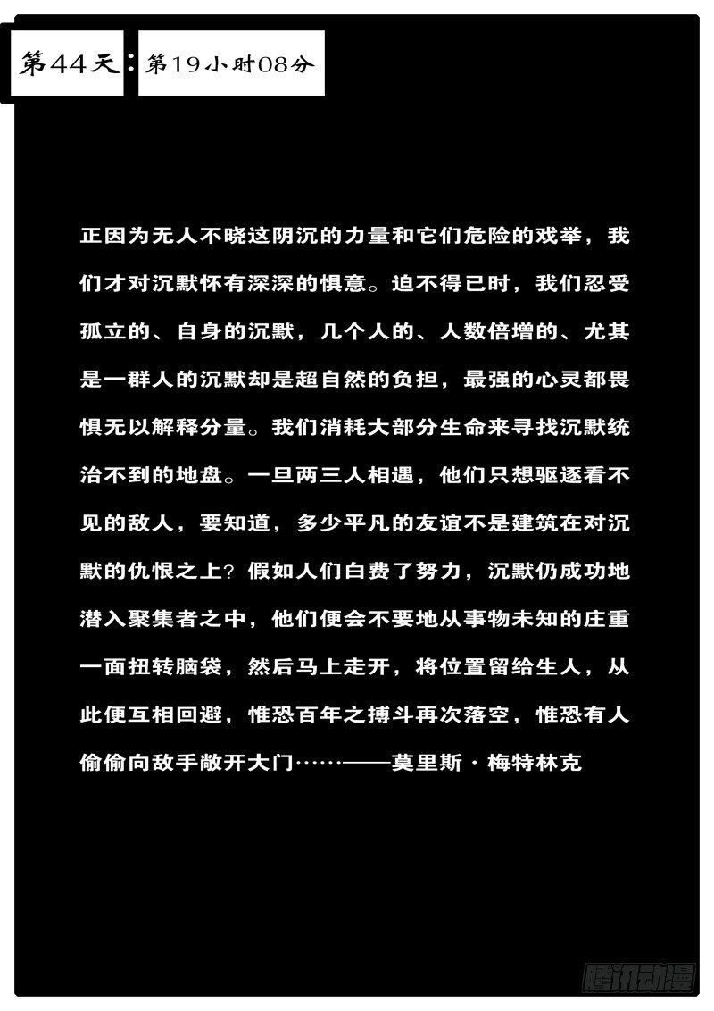 🍘world game 第44天 第19小时08分 第1页