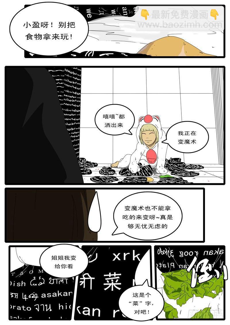 🍘world game 第44天 第19小时08分 第10页