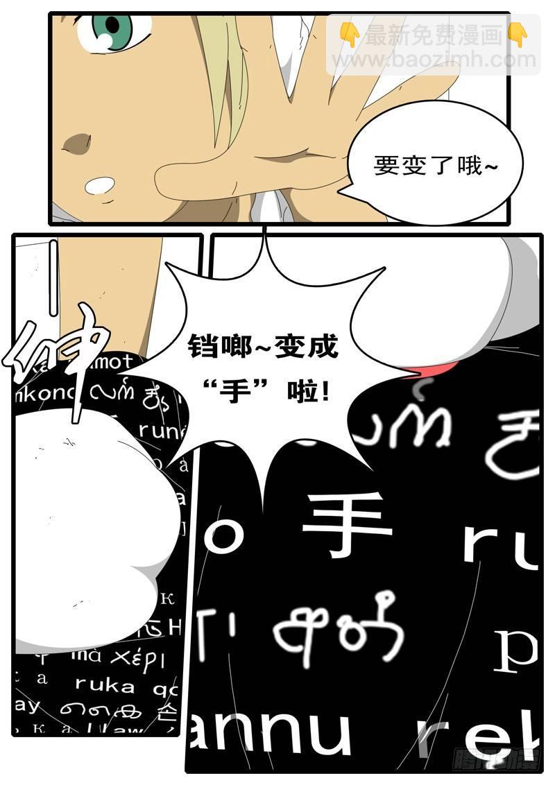🍘world game 第44天 第19小时08分 第11页